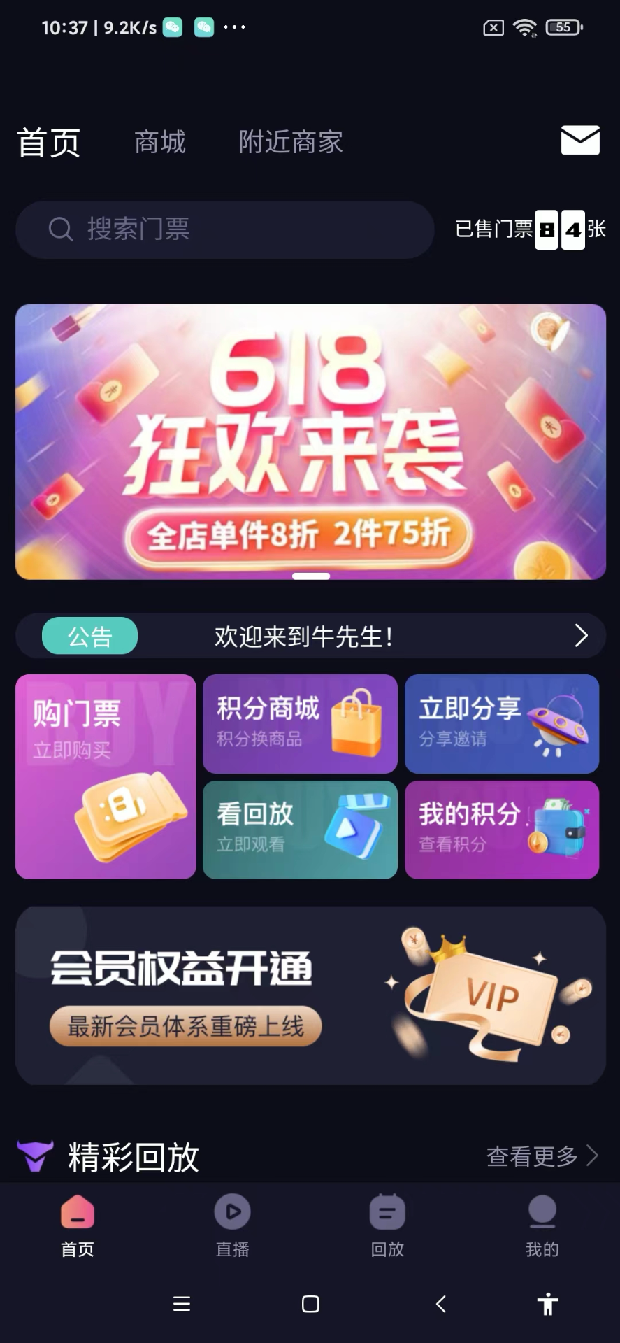 精彩截图-牛先生2026官方新版