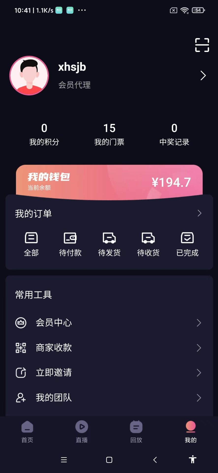 精彩截图-牛先生2026官方新版