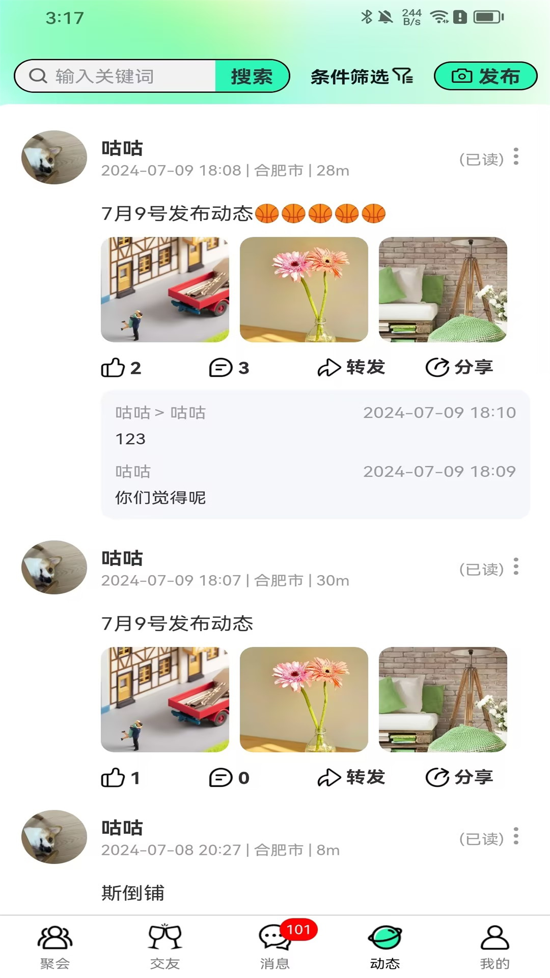 精彩截图-陌聚2026官方新版