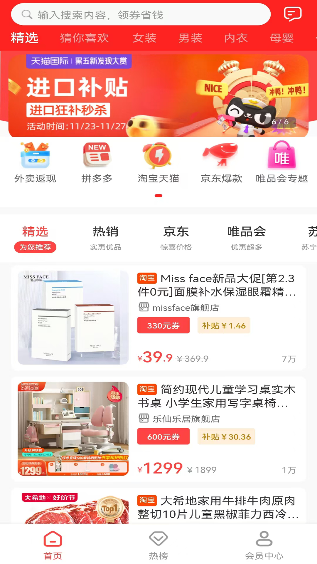 精彩截图-穿梭传媒2025官方新版