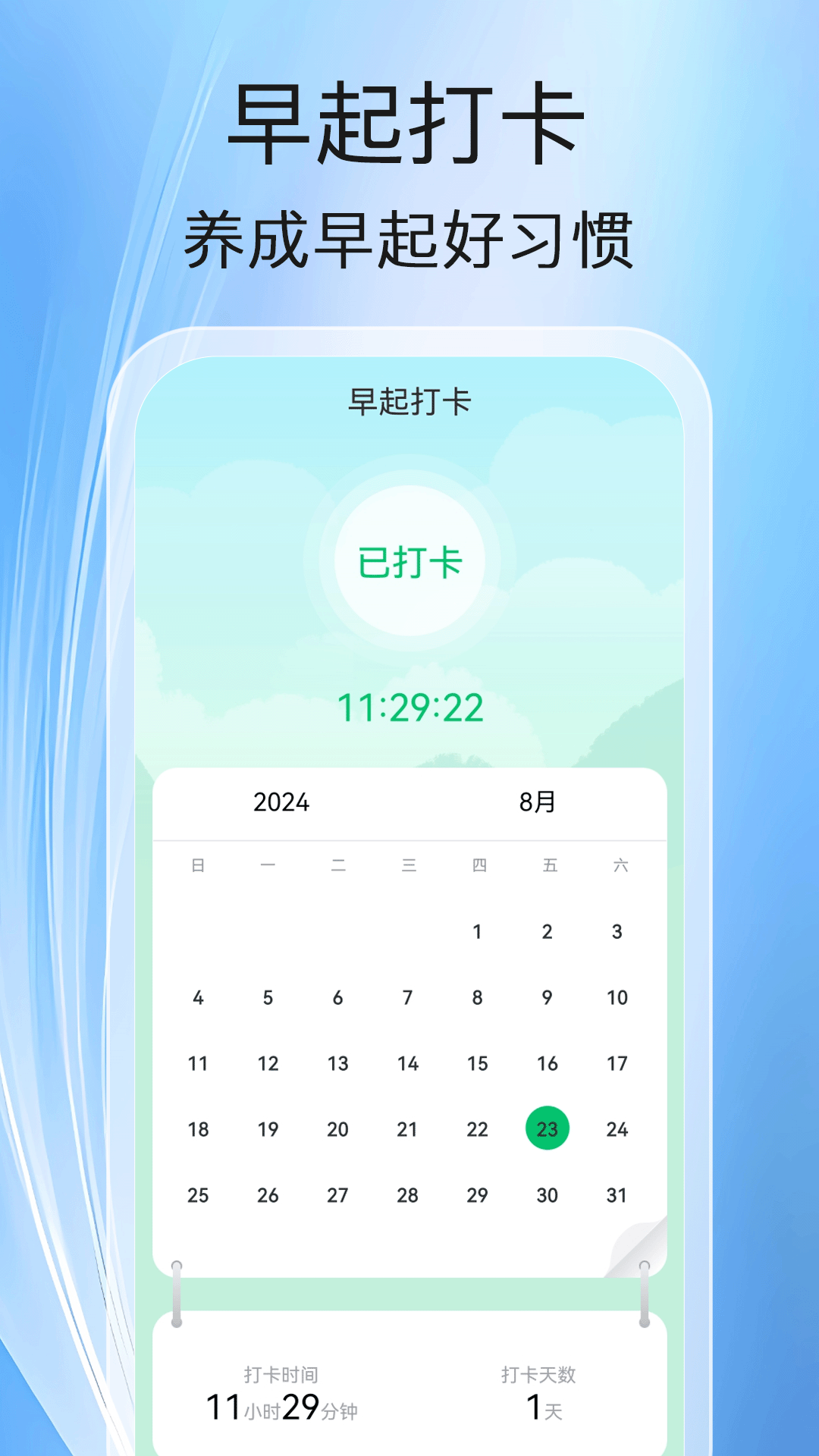 精彩截图-健走计步2025官方新版