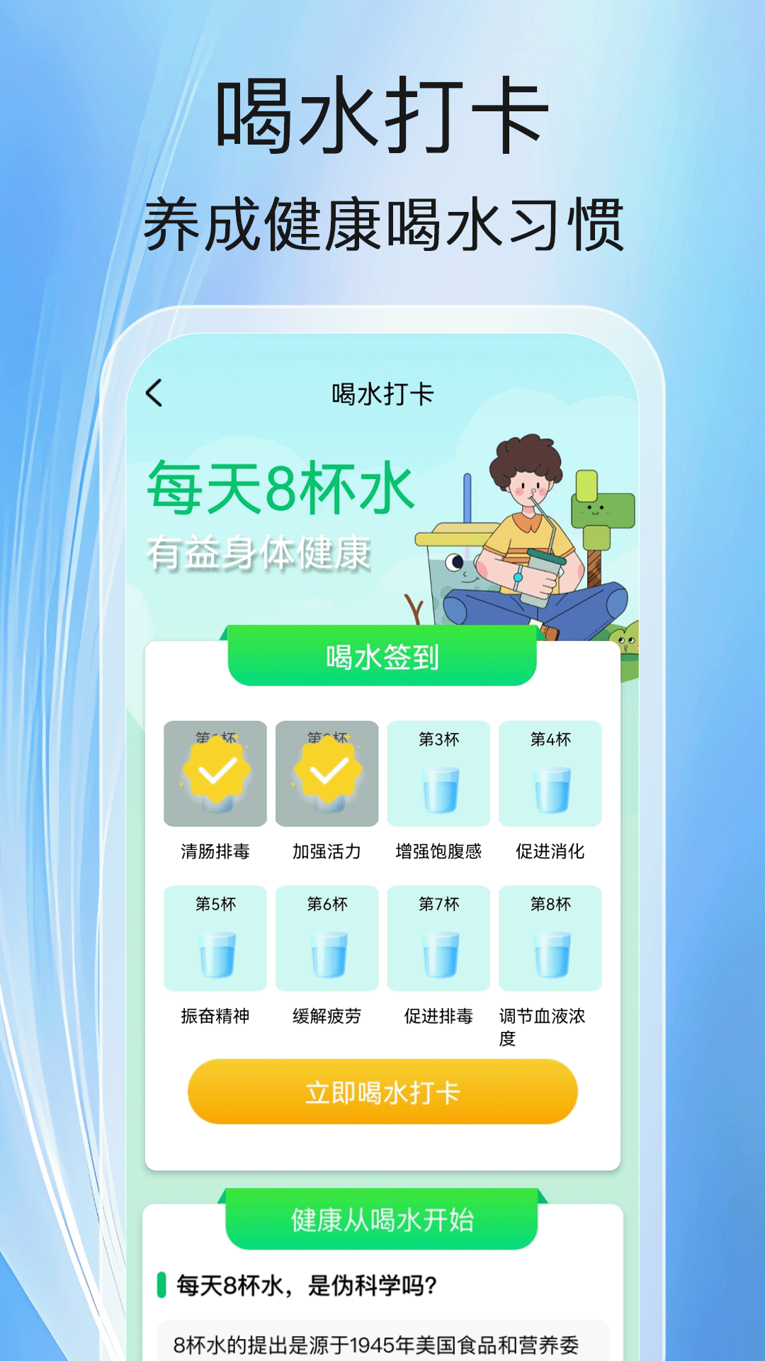 精彩截图-健走计步2025官方新版