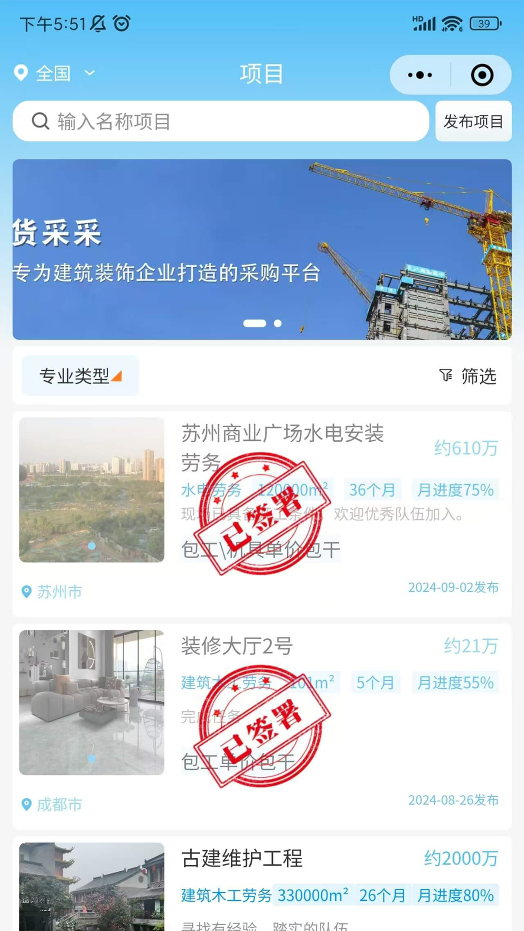 精彩截图-九部用工2026官方新版