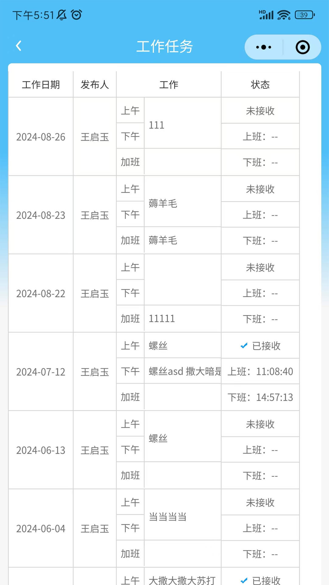 精彩截图-九部用工2026官方新版