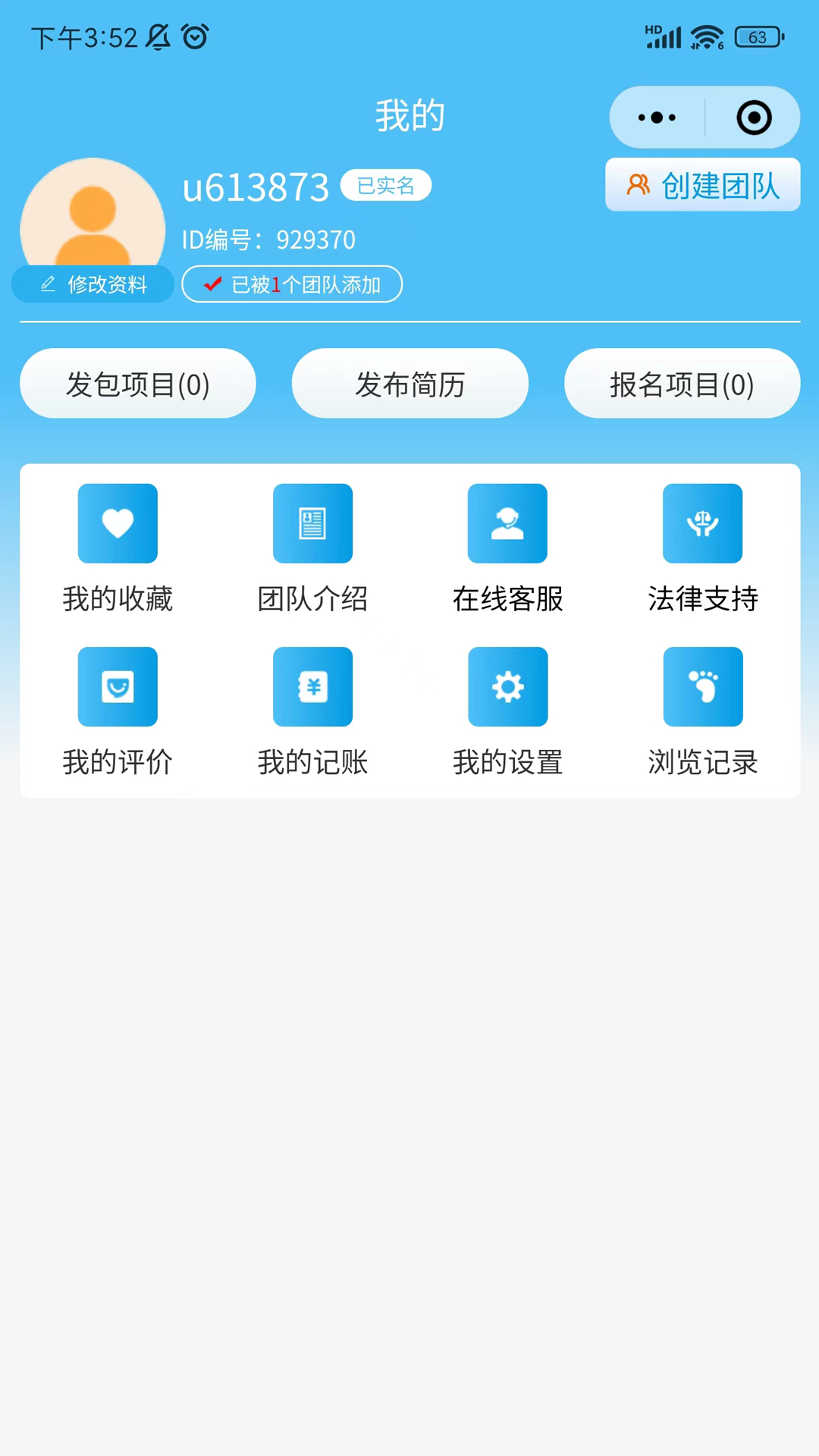 精彩截图-九部用工2026官方新版