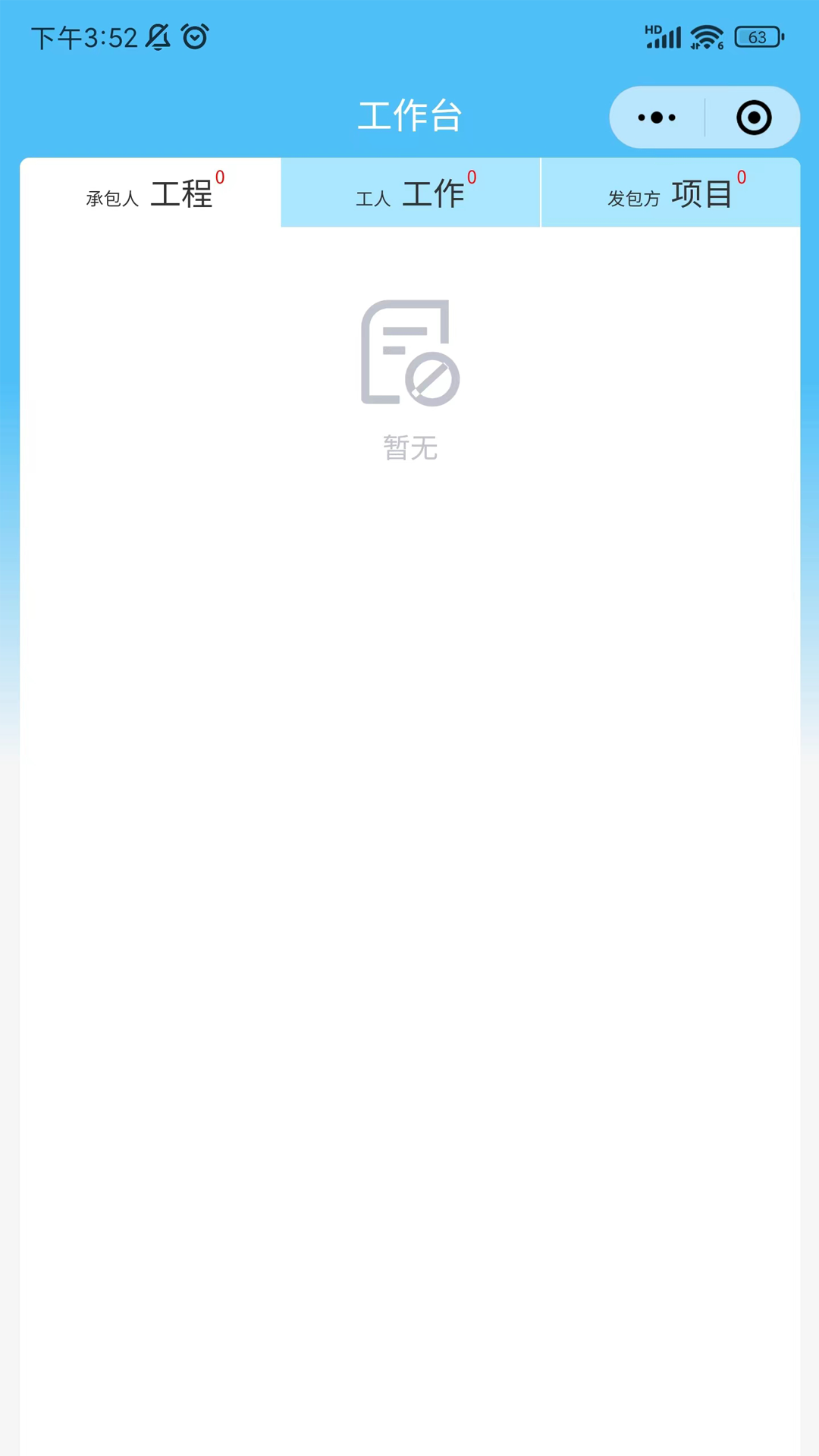 精彩截图-九部用工2026官方新版