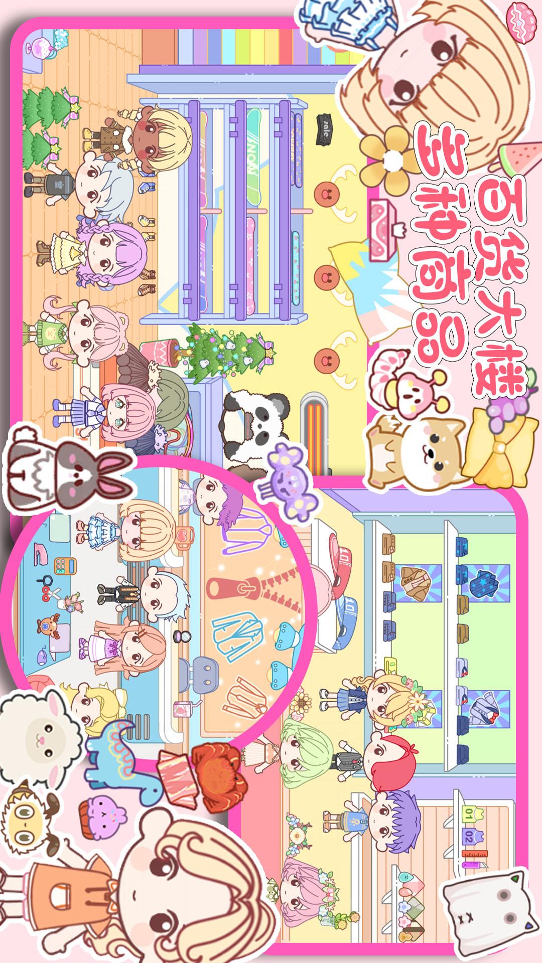 精彩截图-我的城市2025官方新版