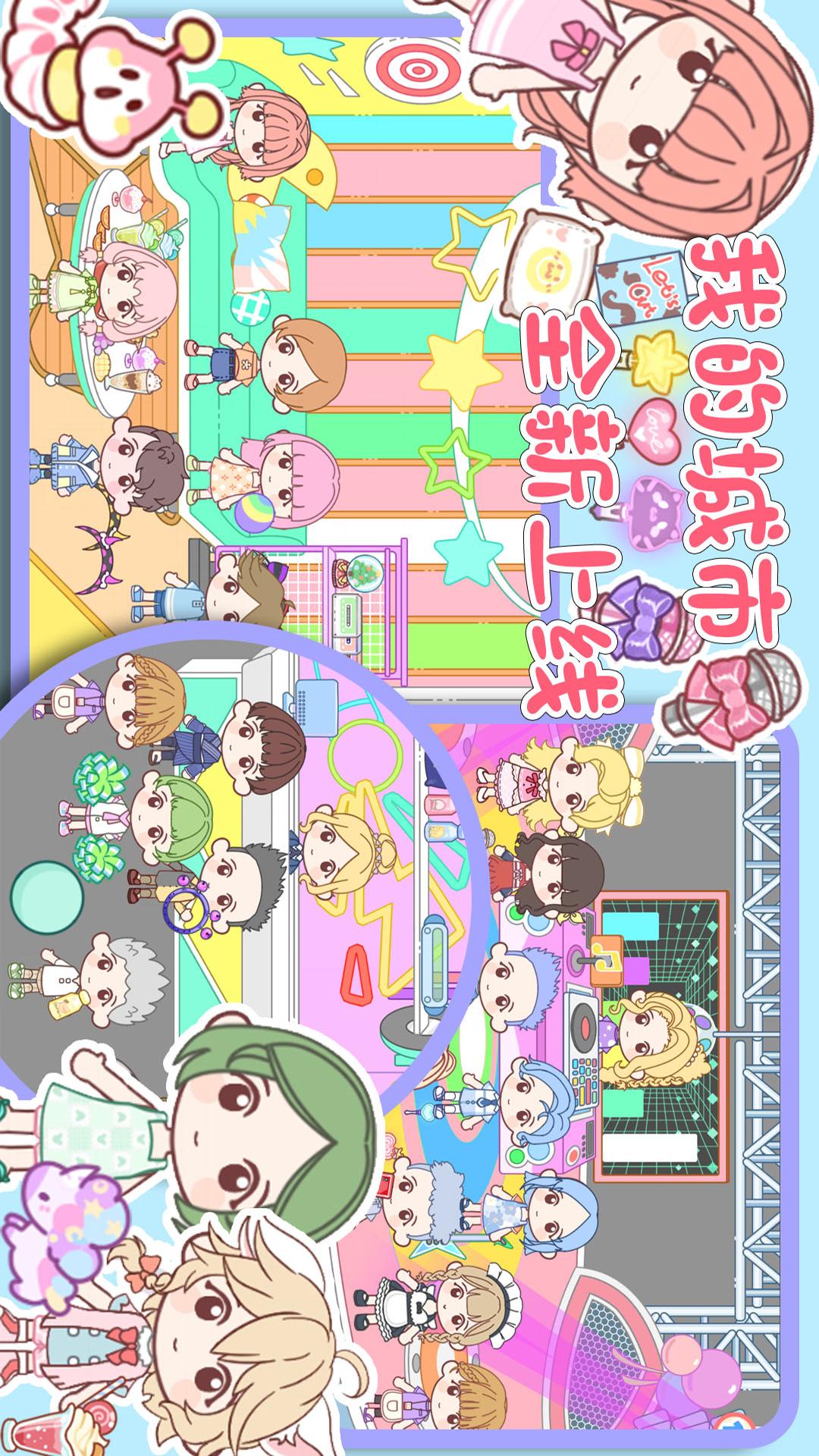 精彩截图-我的城市2025官方新版