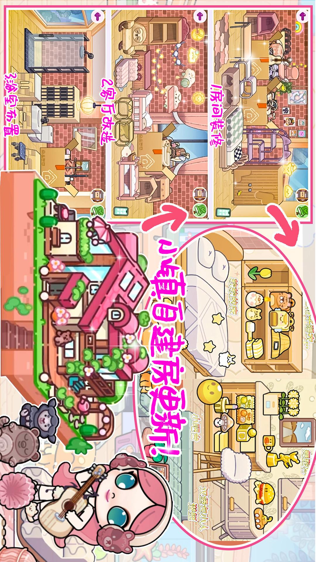 我的城市 截图 5