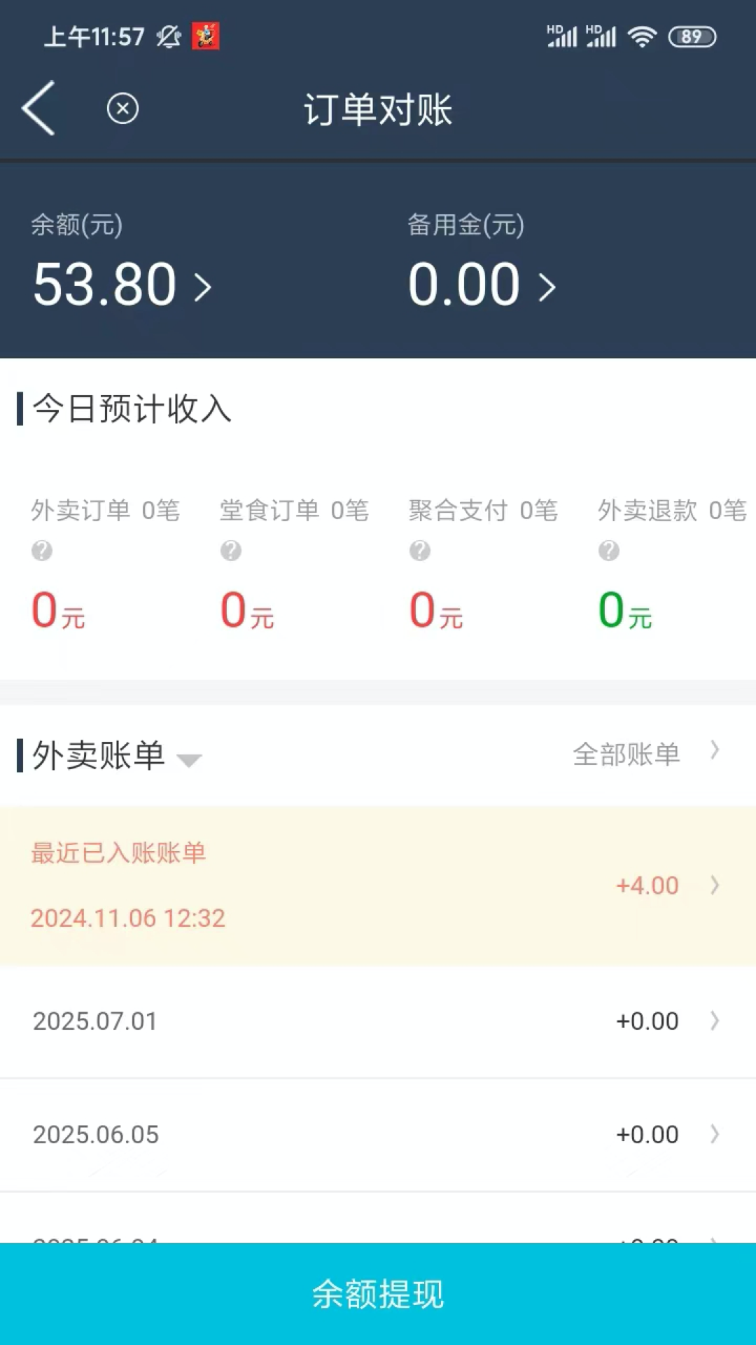 精彩截图-同昱外卖商户端2025官方新版