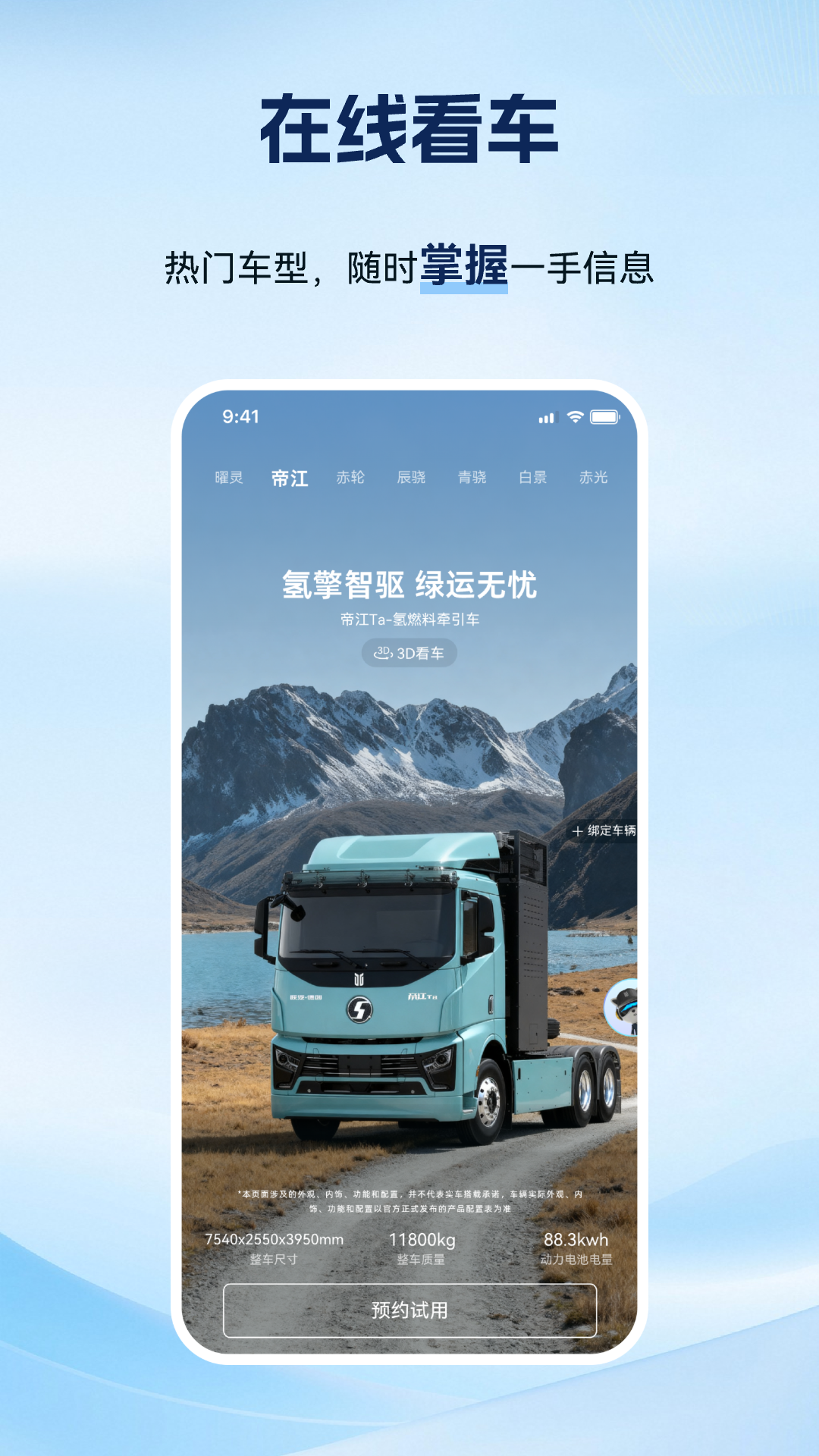 精彩截图-质子汽车2026官方新版