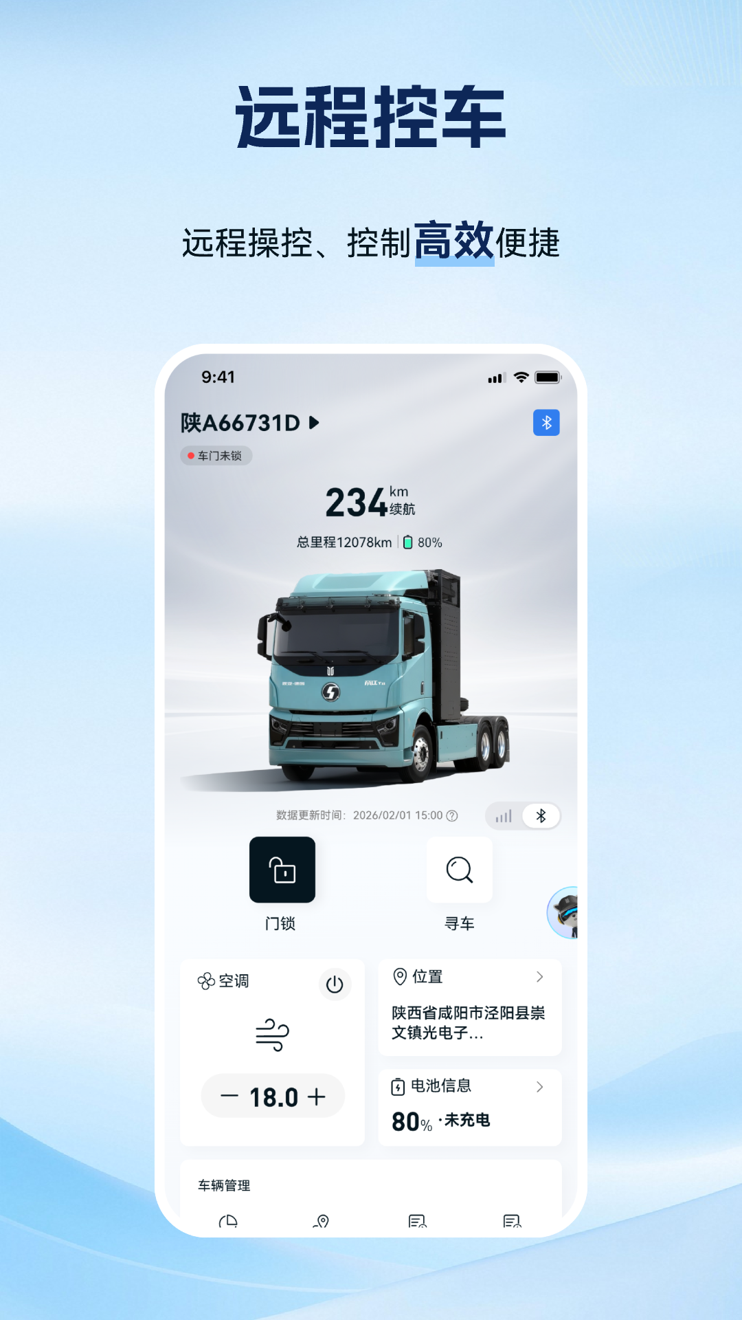 精彩截图-质子汽车2026官方新版