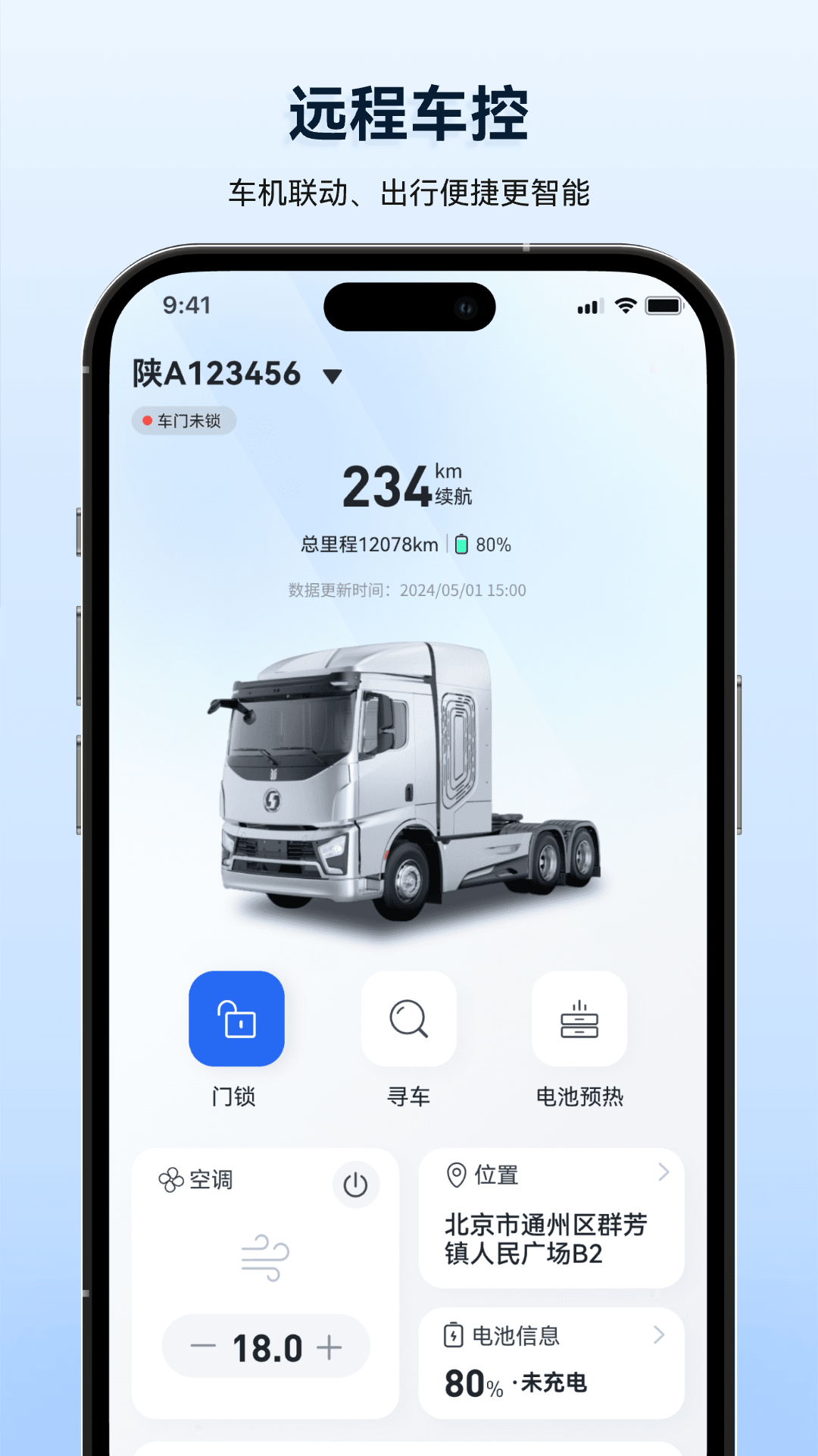 精彩截图-质子汽车2026官方新版