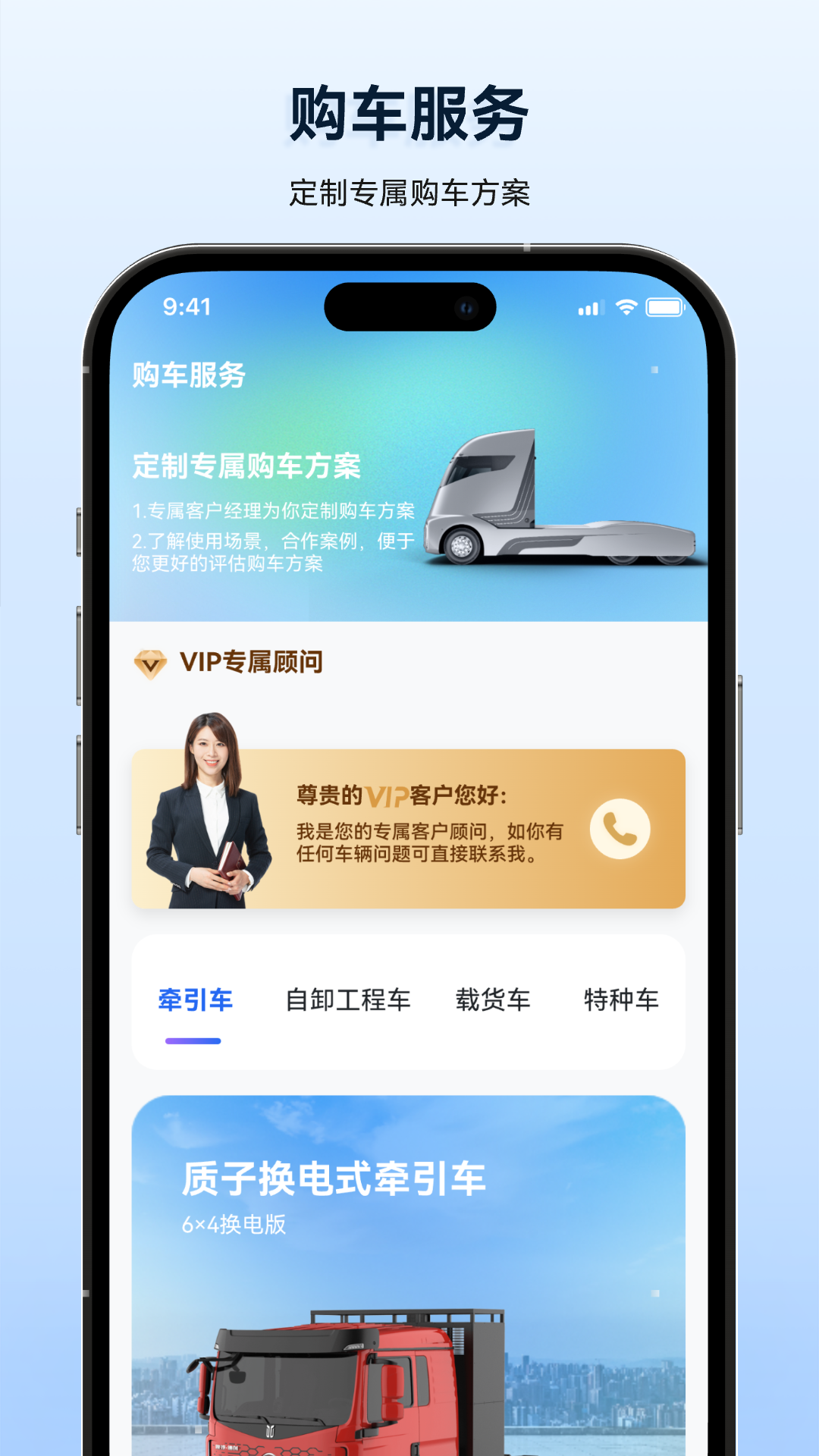 精彩截图-质子汽车2026官方新版
