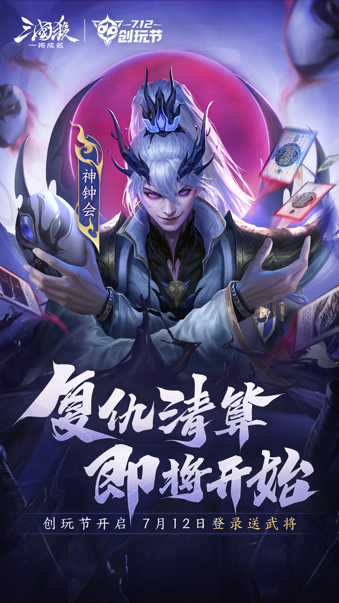 精彩截图-三国杀：一将成名2025官方新版