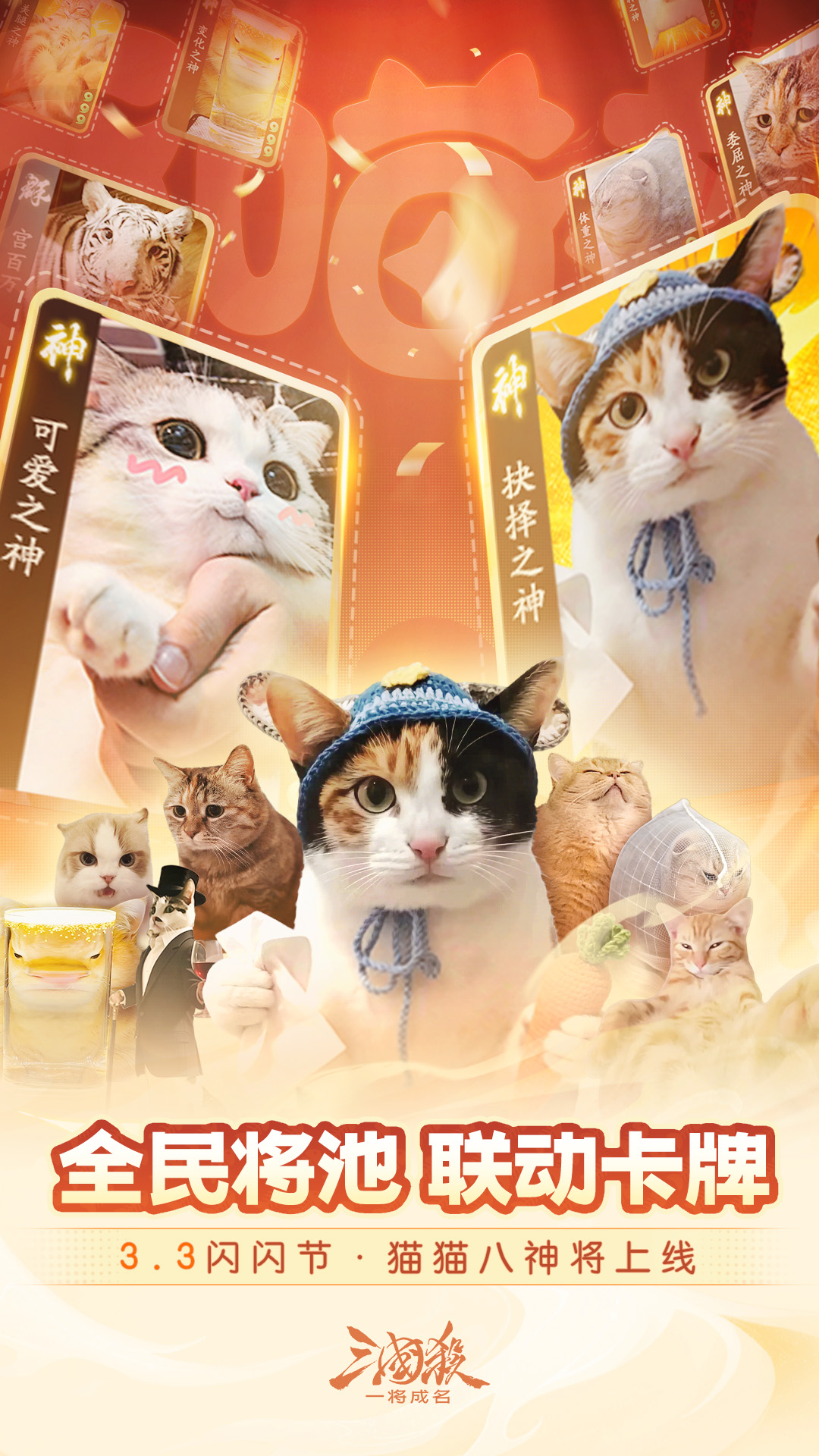 精彩截图-三国杀：一将成名2026官方新版