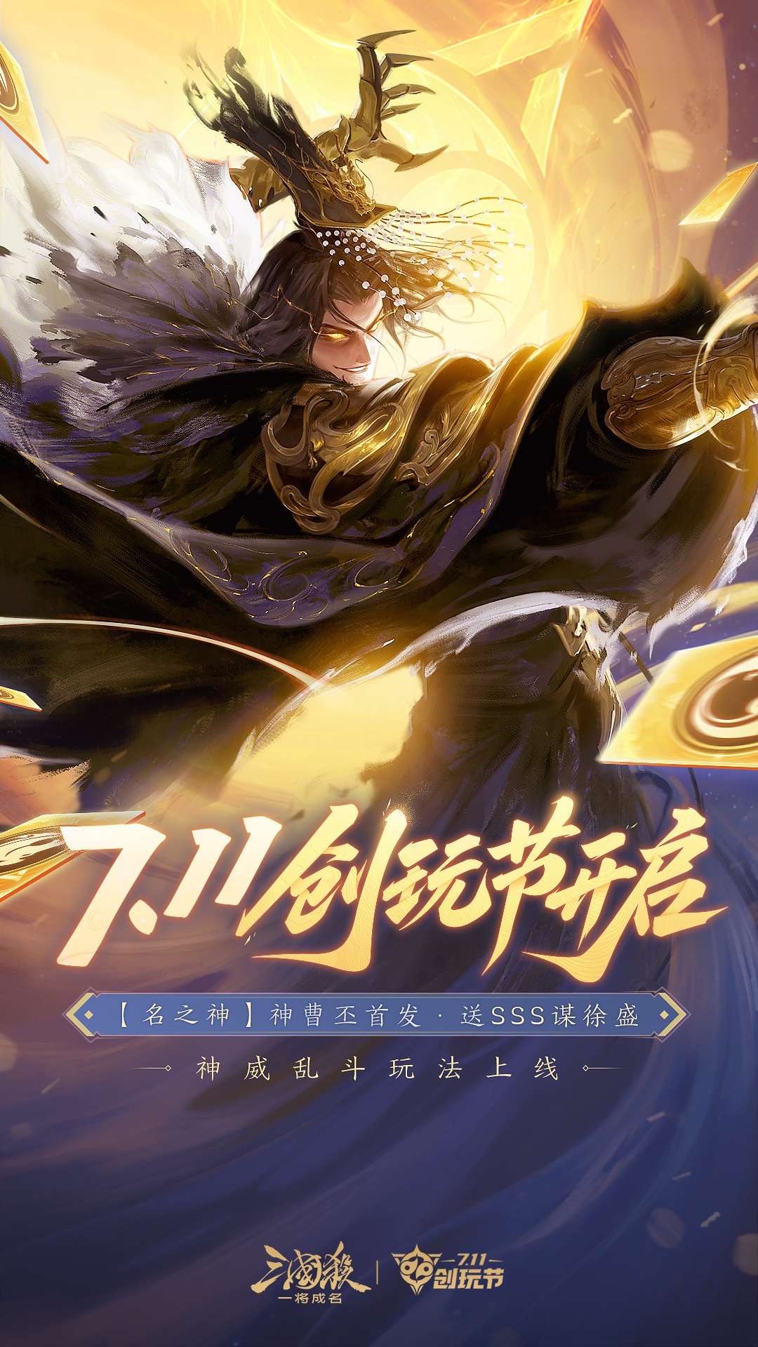 精彩截图-三国杀：一将成名2026官方新版