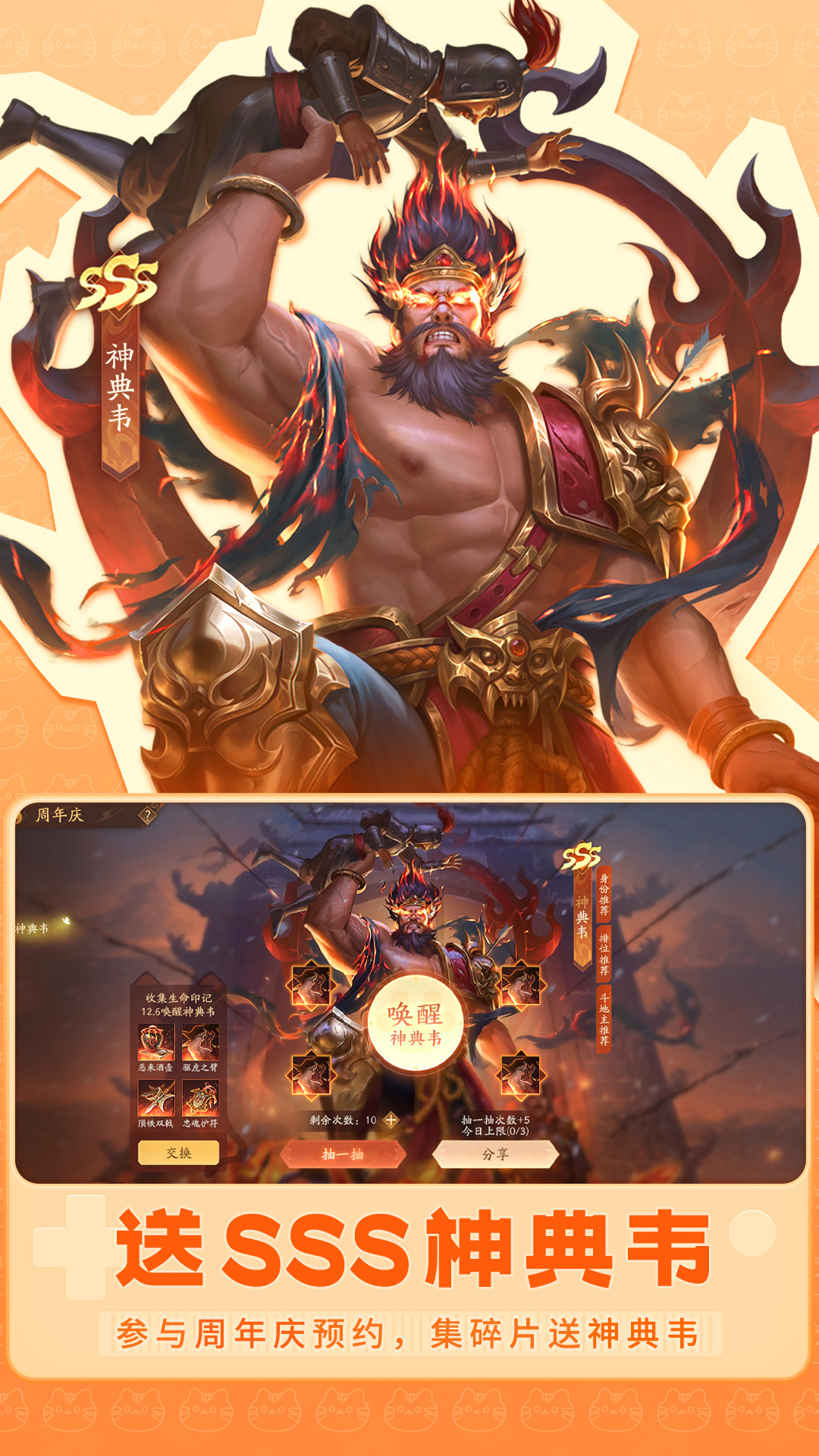 精彩截图-三国杀：一将成名2025官方新版