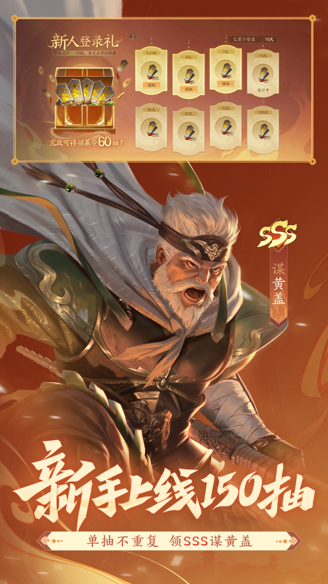 精彩截图-三国杀：一将成名2026官方新版