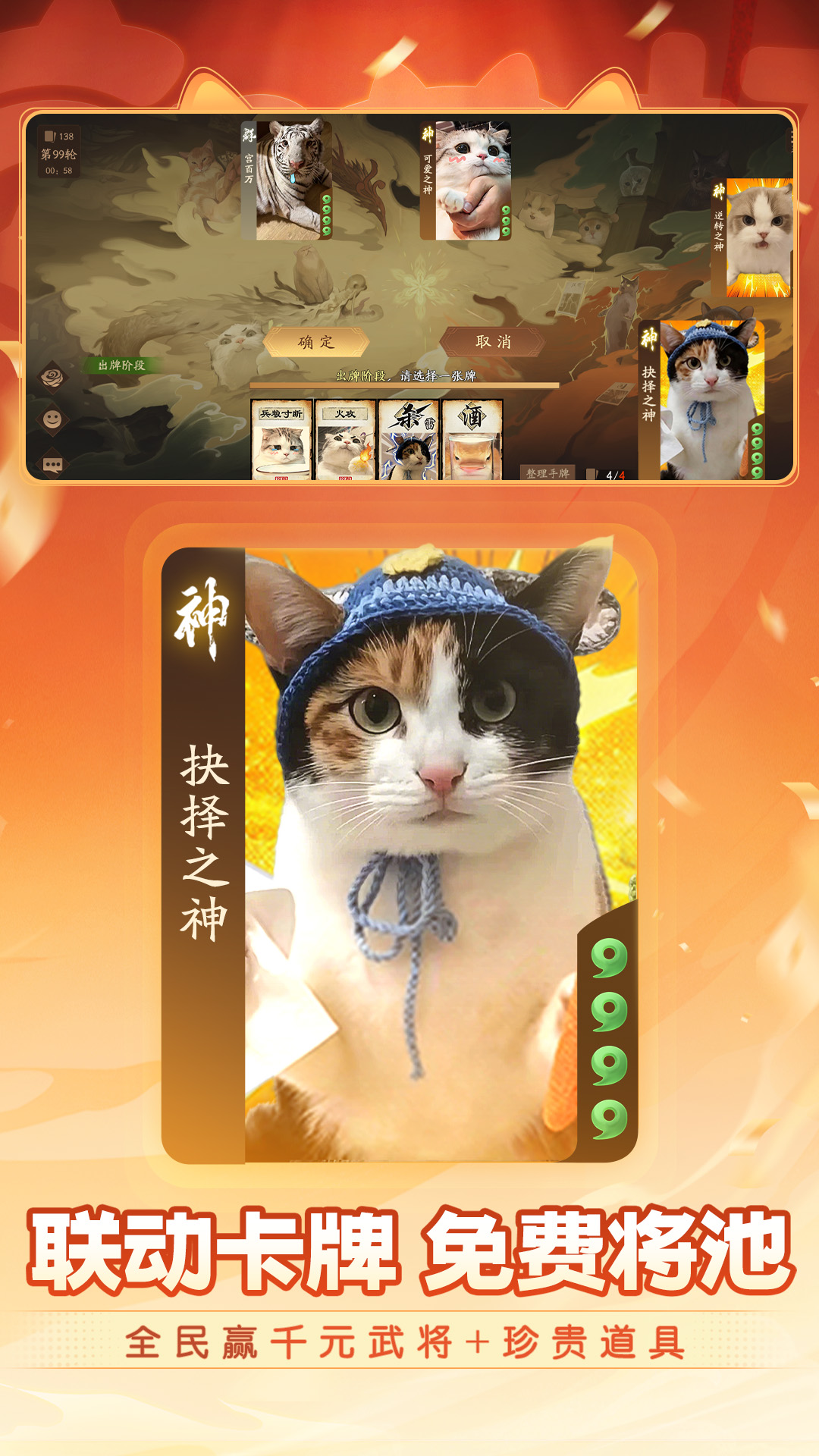 精彩截图-三国杀：一将成名2026官方新版