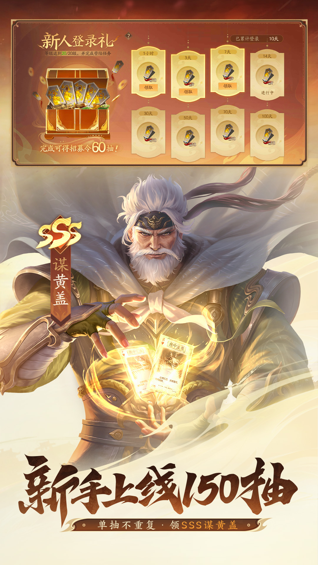 精彩截图-三国杀：一将成名2026官方新版