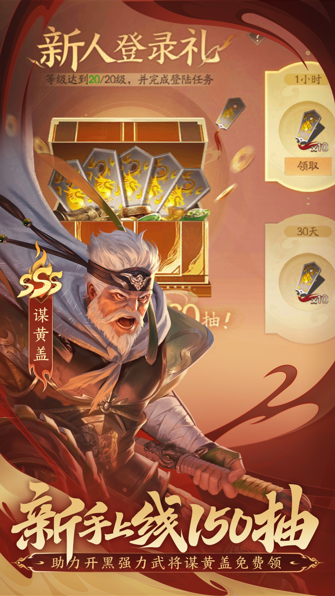 精彩截图-三国杀：一将成名2026官方新版