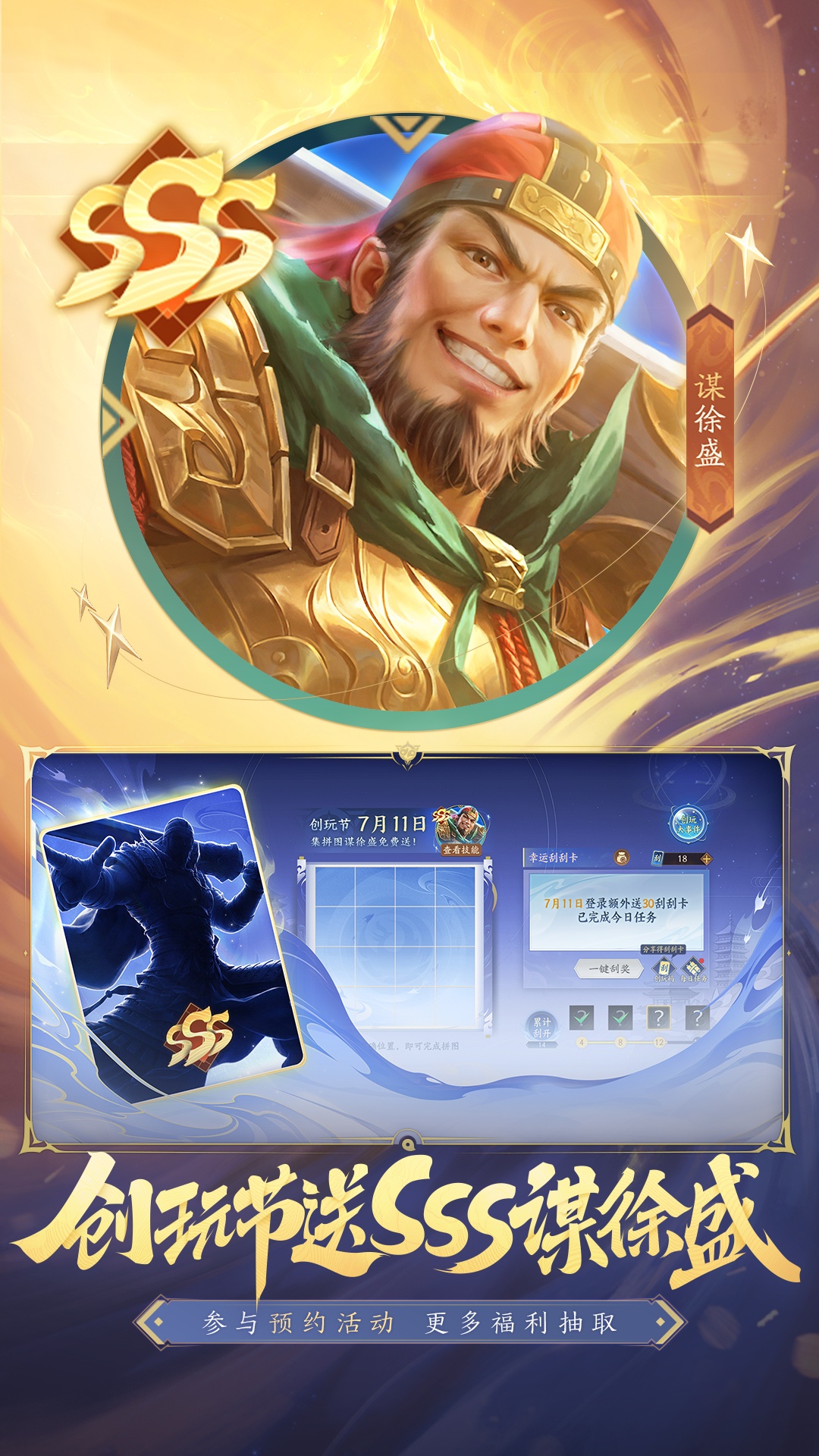 精彩截图-三国杀：一将成名2026官方新版