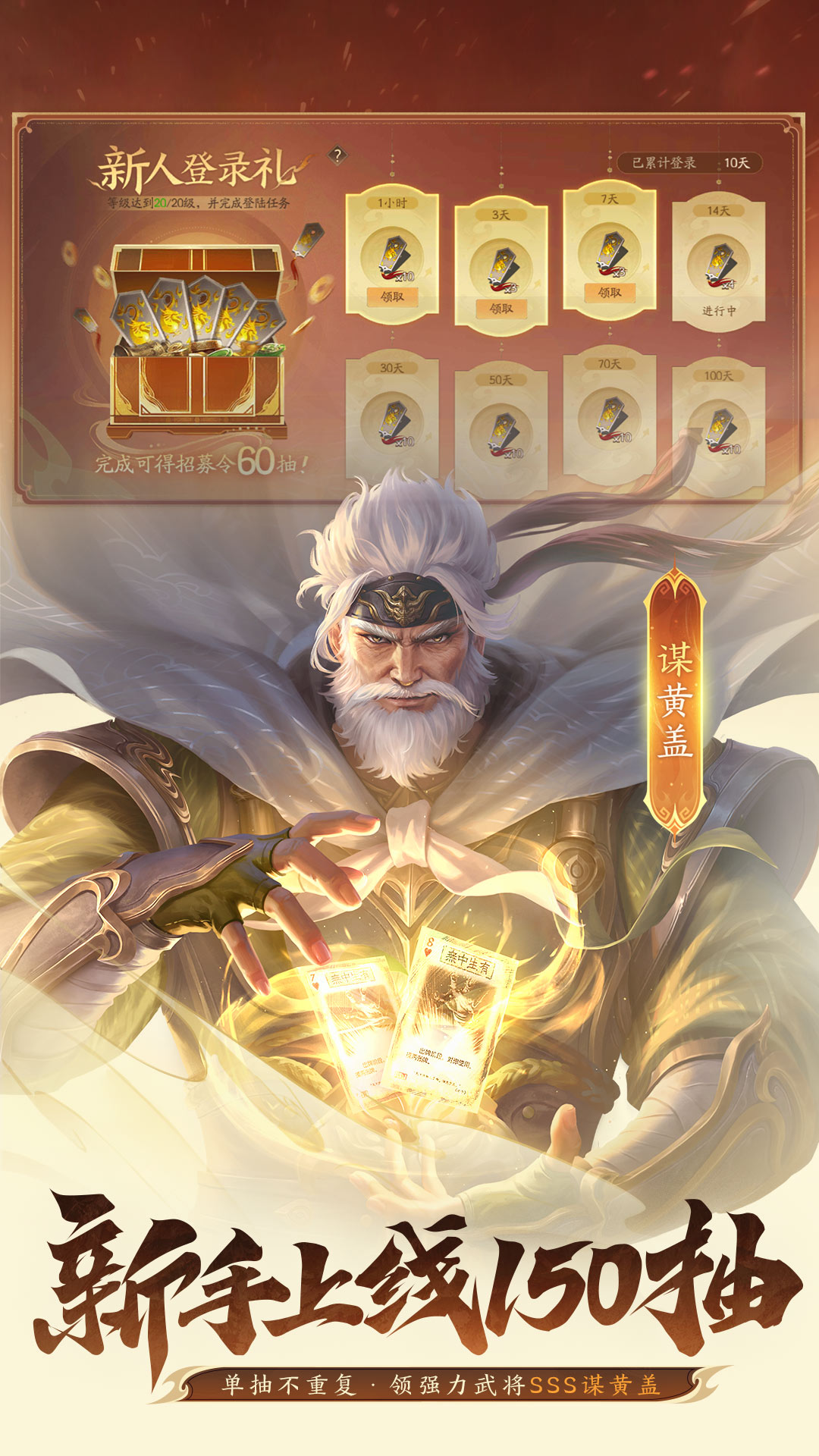 精彩截图-三国杀：一将成名2026官方新版