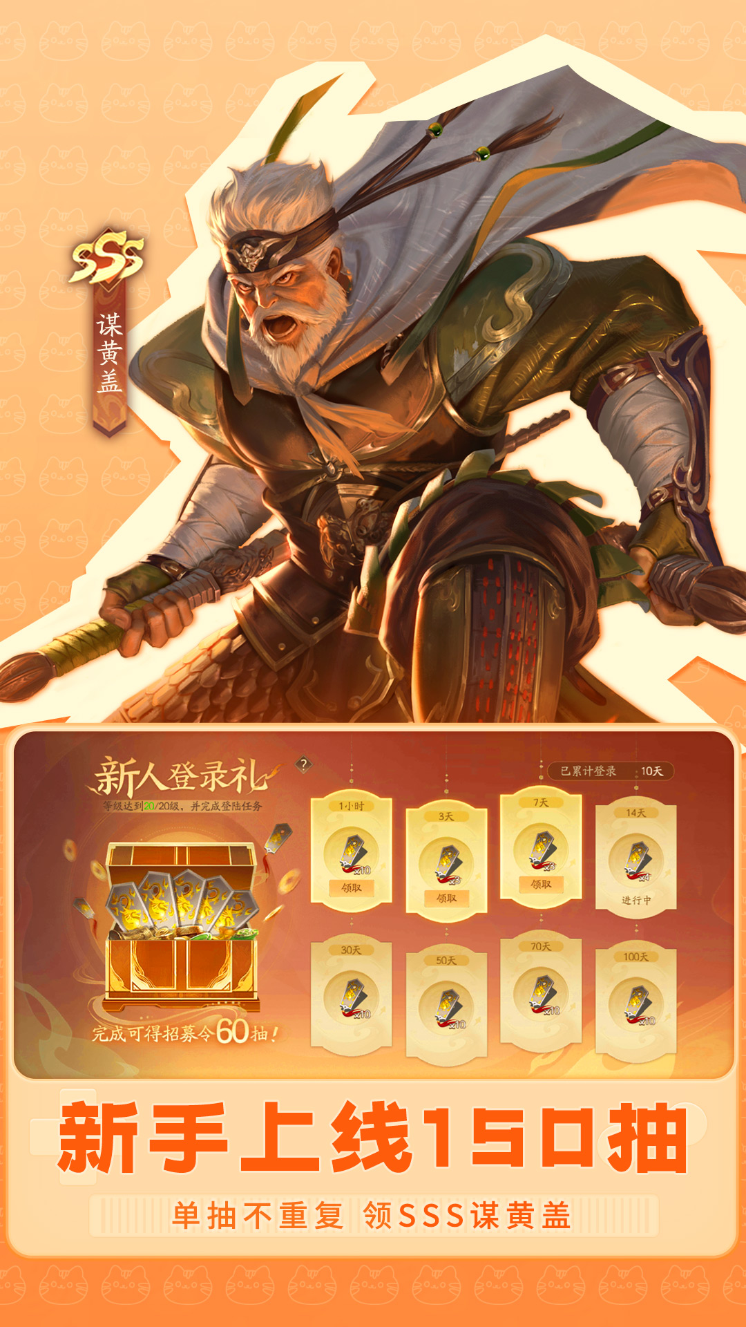 精彩截图-三国杀：一将成名2025官方新版