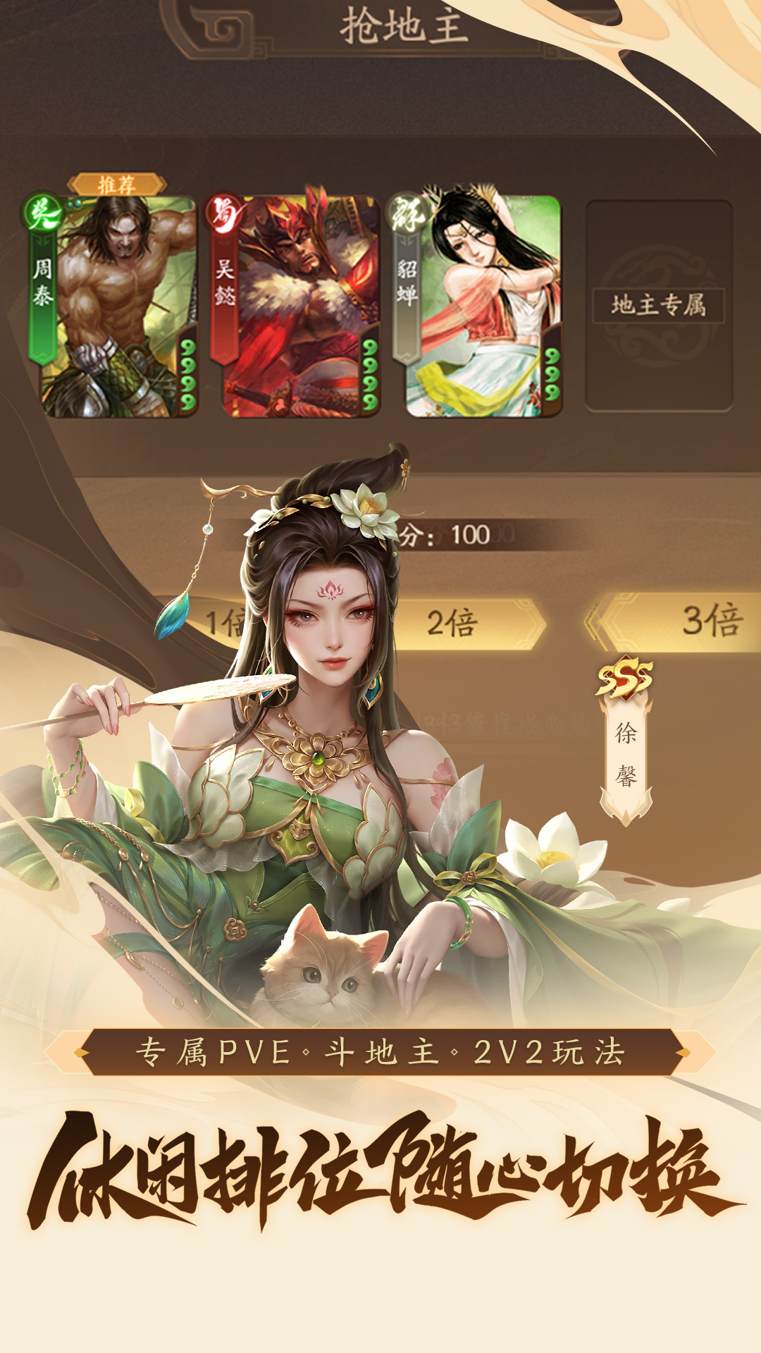 精彩截图-三国杀：一将成名2026官方新版