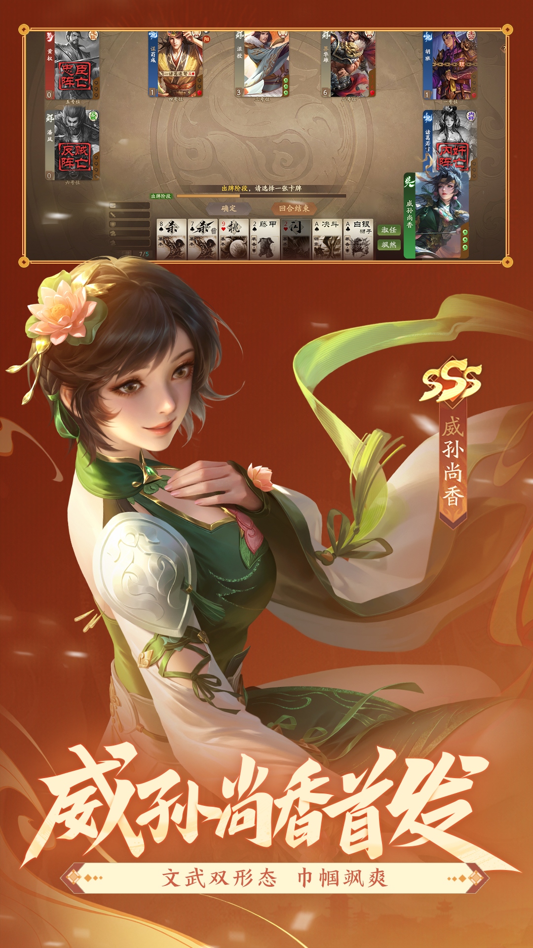 精彩截图-三国杀：一将成名2026官方新版