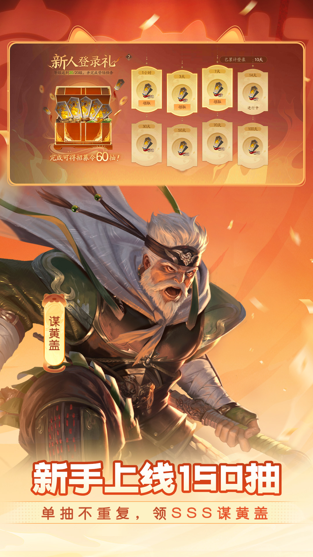 精彩截图-三国杀：一将成名2026官方新版