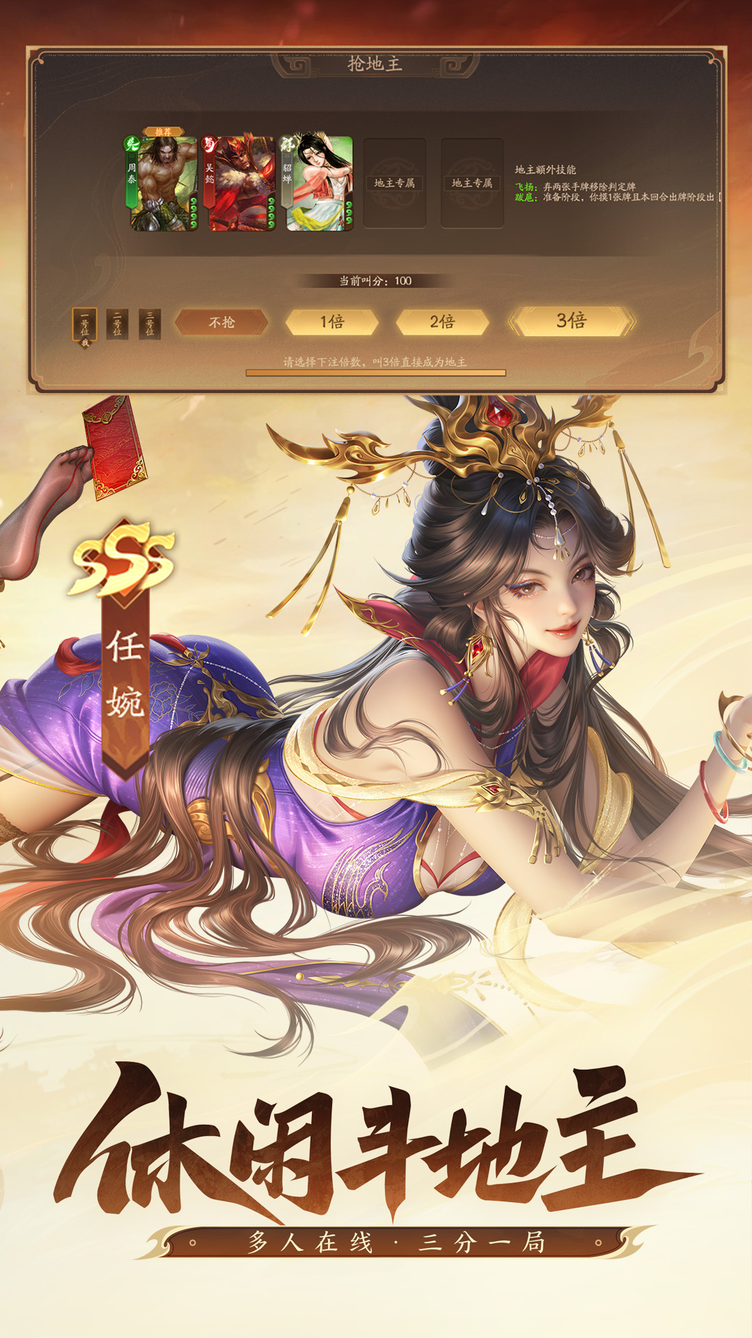 精彩截图-三国杀：一将成名2026官方新版