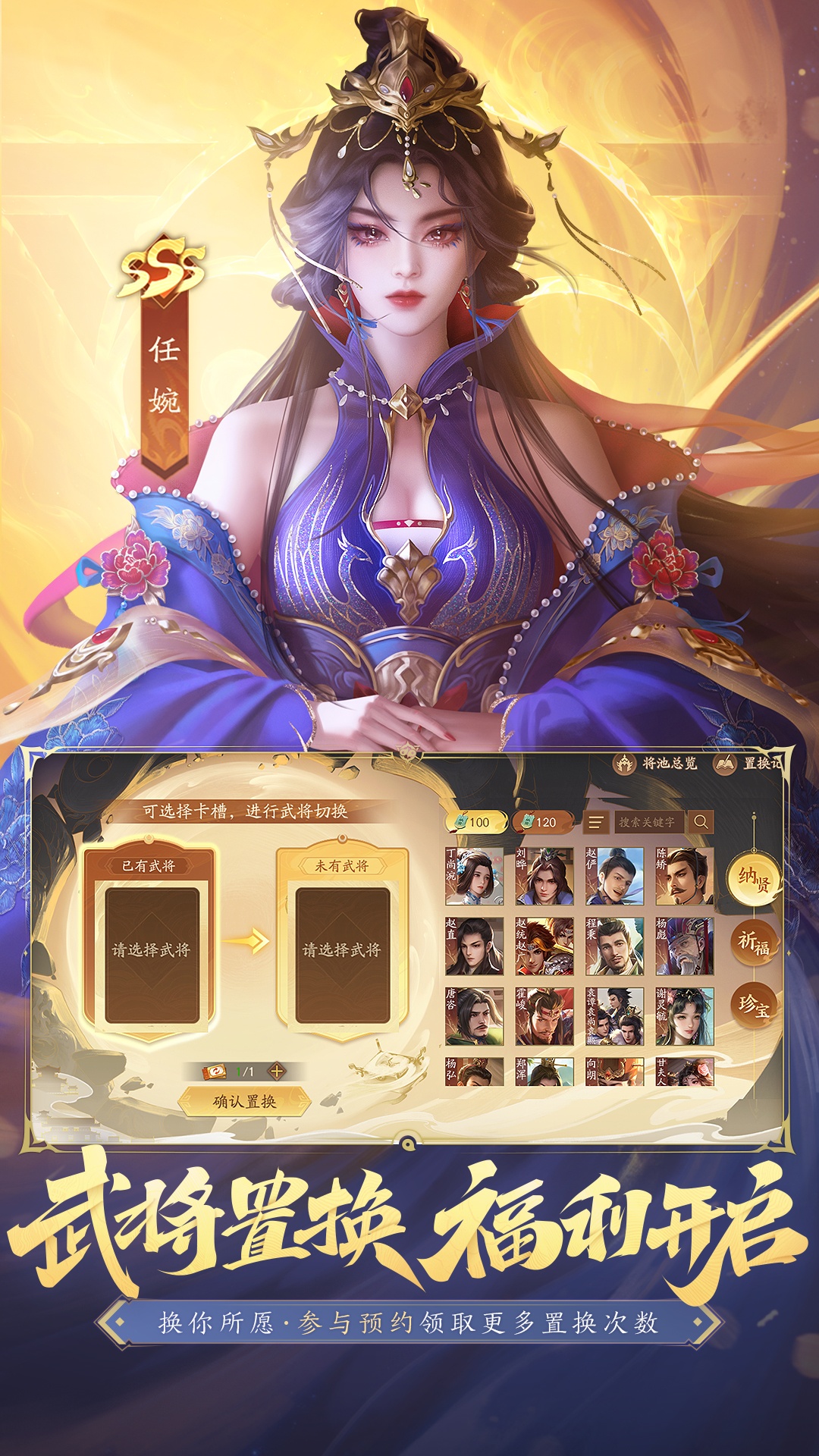 精彩截图-三国杀：一将成名2026官方新版
