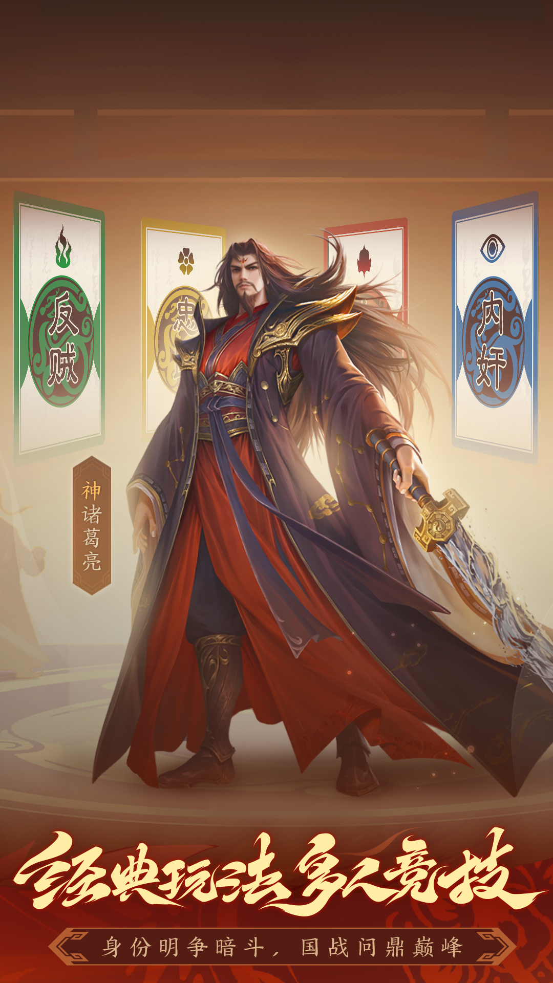  "策略与智谋：一将成名的三国杀全攻略"