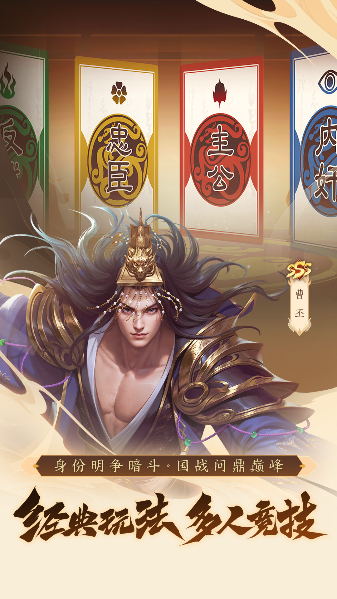 精彩截图-三国杀：一将成名2026官方新版