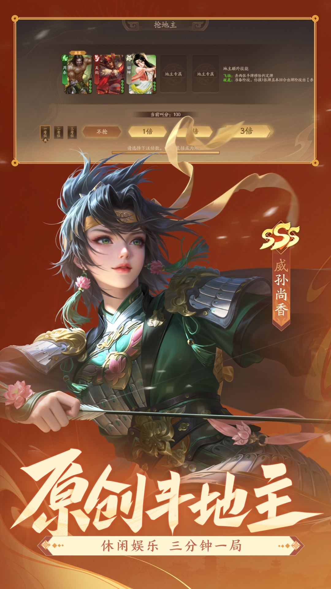 精彩截图-三国杀：一将成名2026官方新版