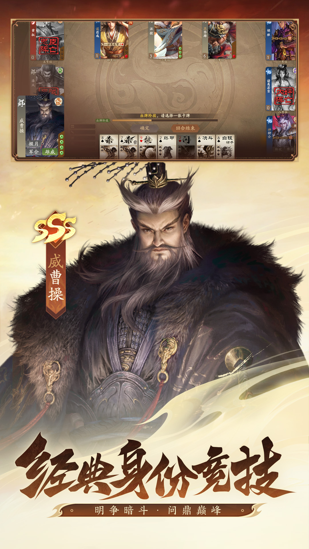 精彩截图-三国杀：一将成名2026官方新版