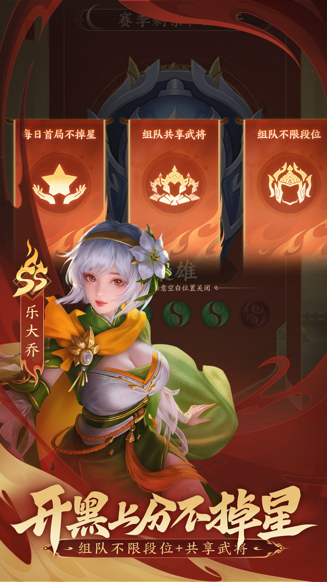 精彩截图-三国杀：一将成名2026官方新版