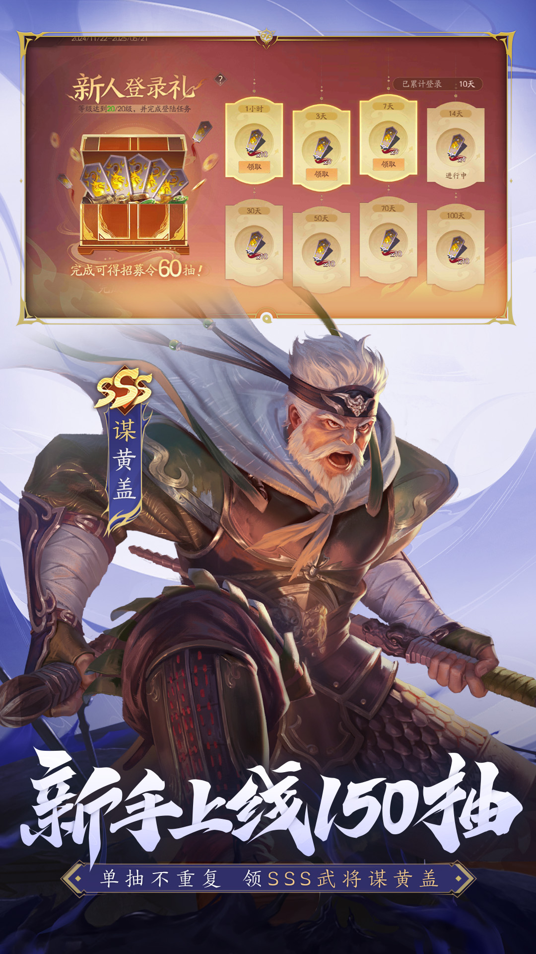 精彩截图-三国杀：一将成名2025官方新版