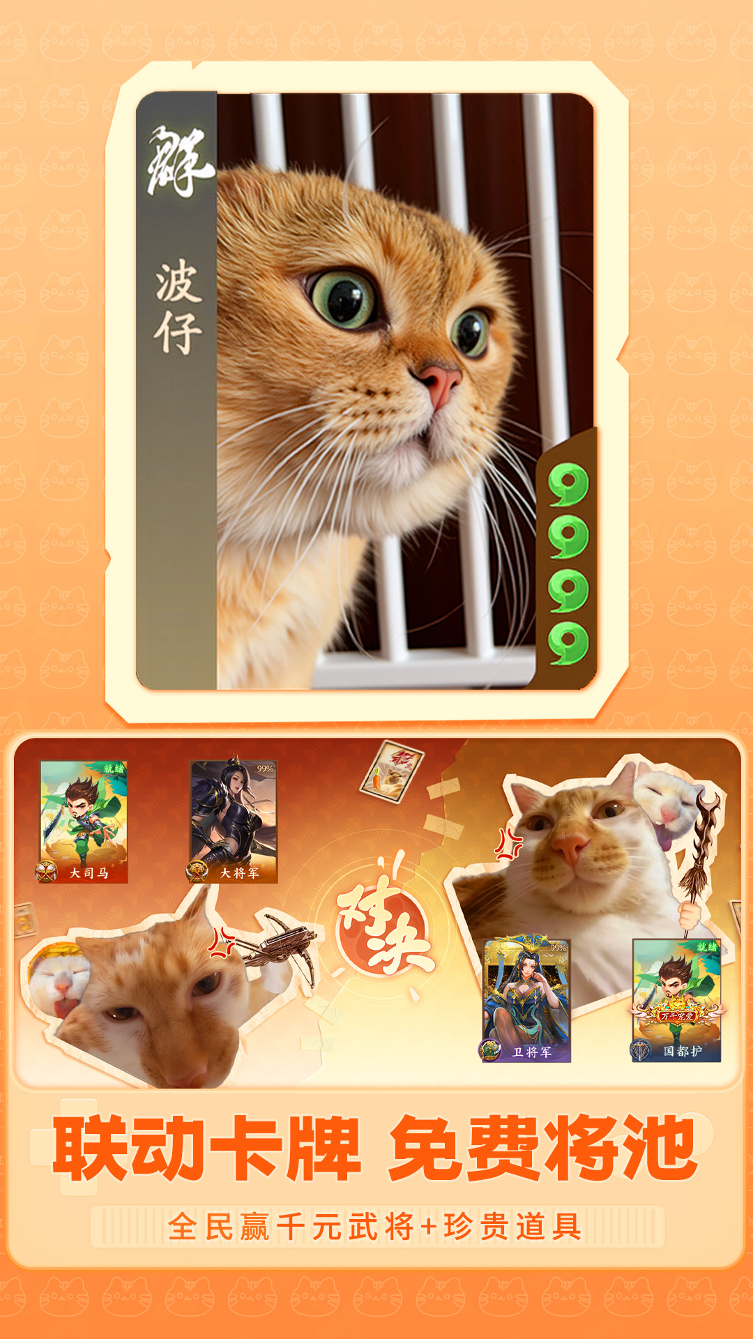 精彩截图-三国杀：一将成名2025官方新版