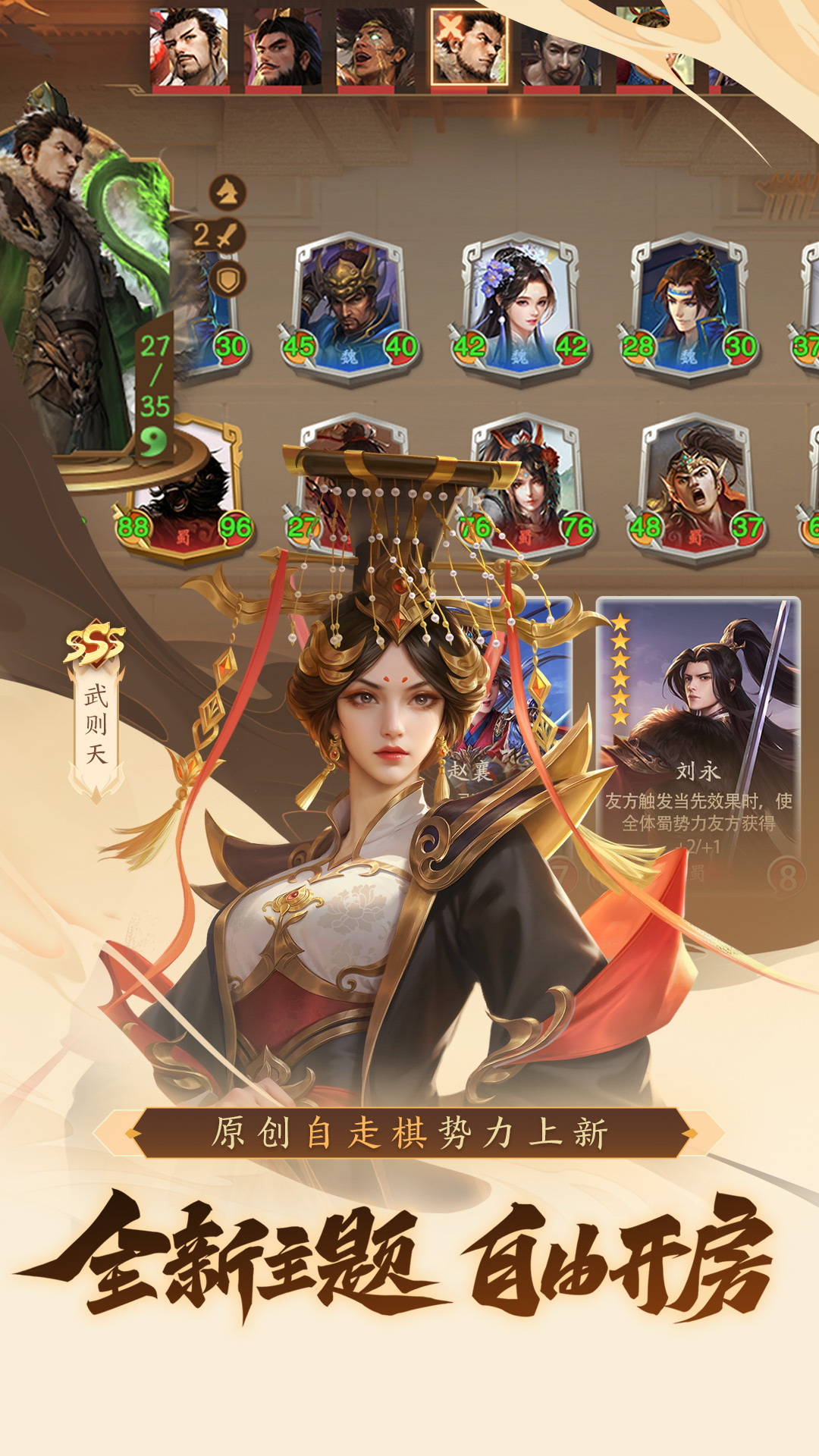 精彩截图-三国杀：一将成名2026官方新版