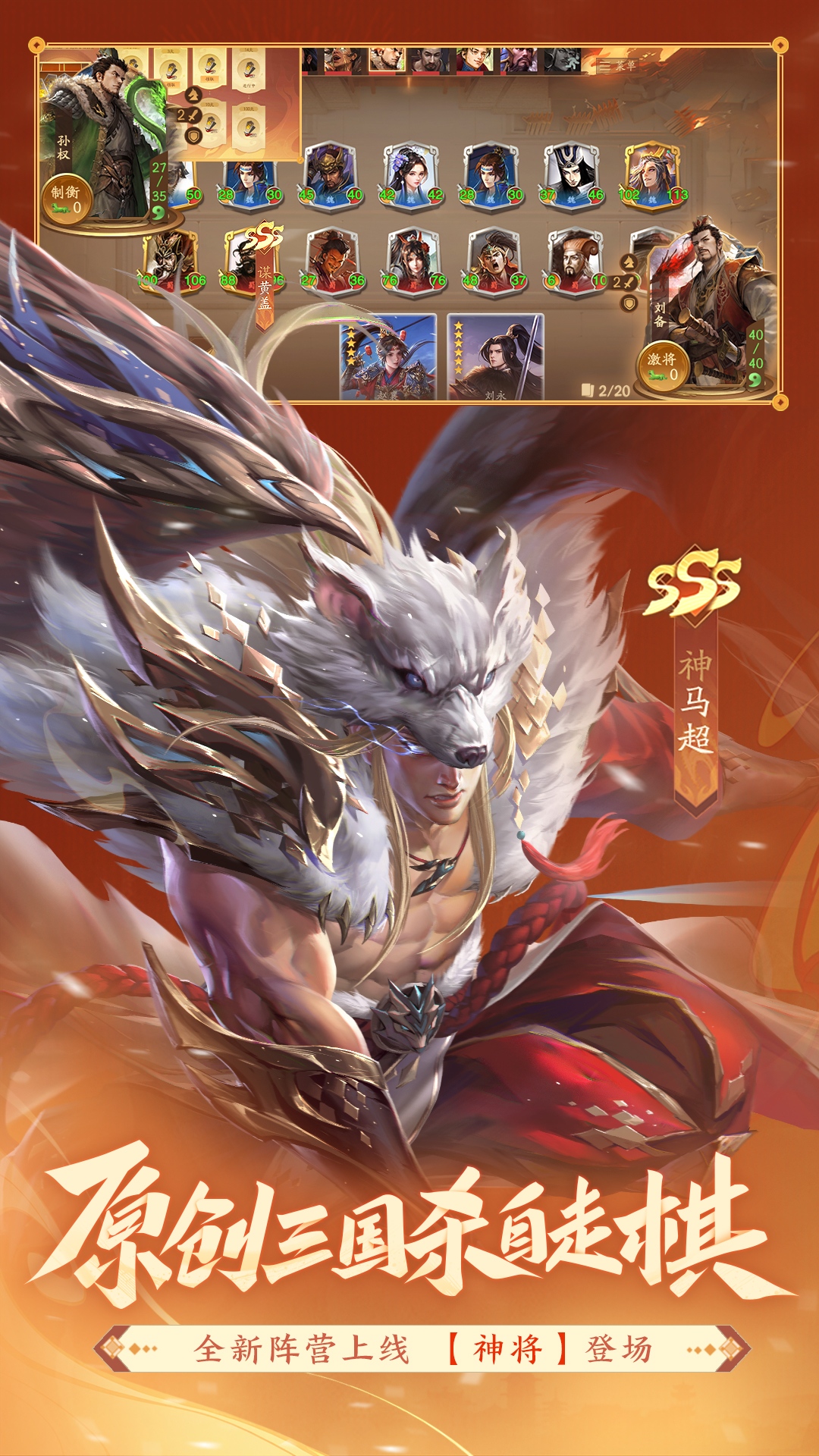 精彩截图-三国杀：一将成名2026官方新版