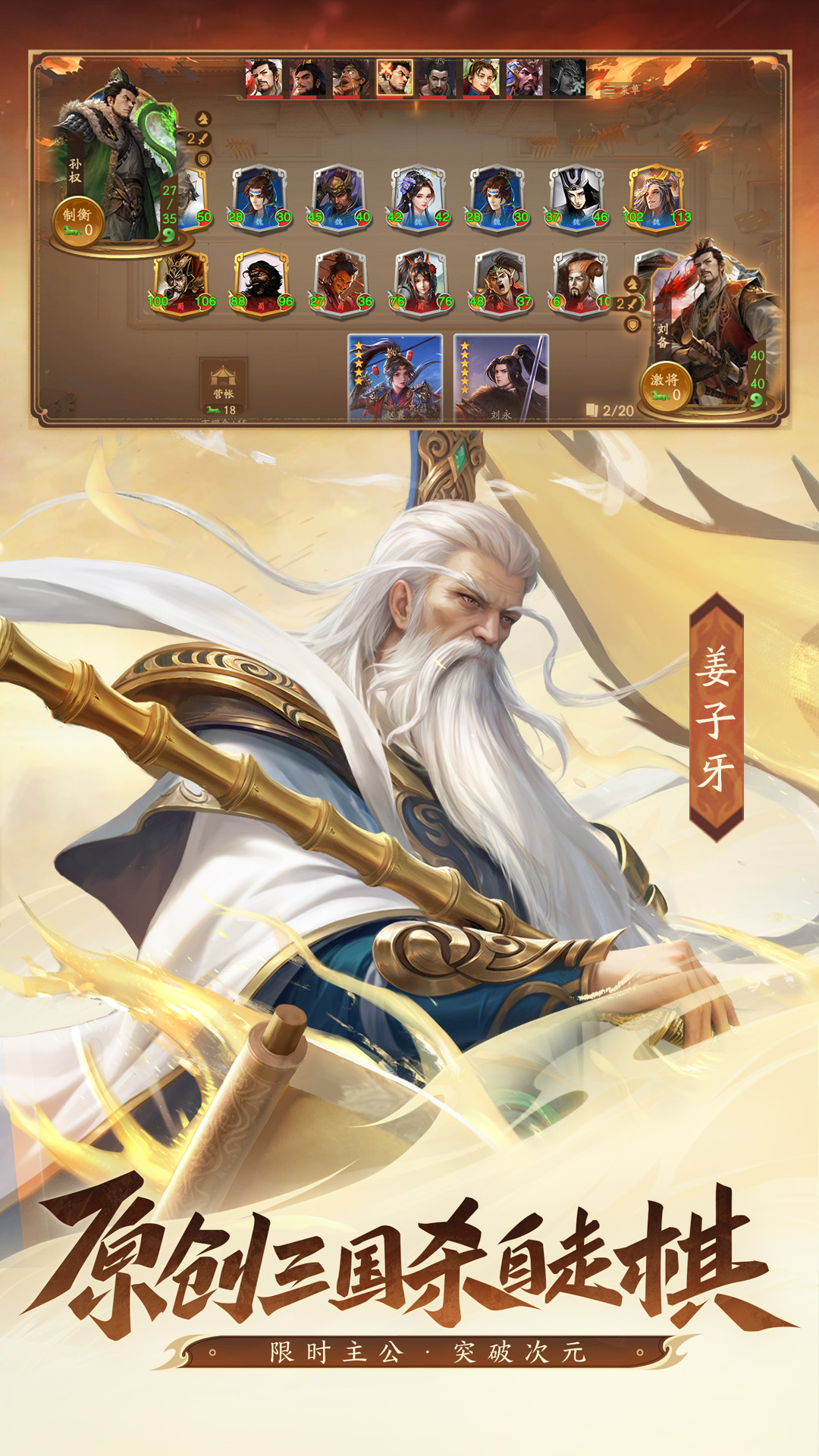 精彩截图-三国杀：一将成名2026官方新版