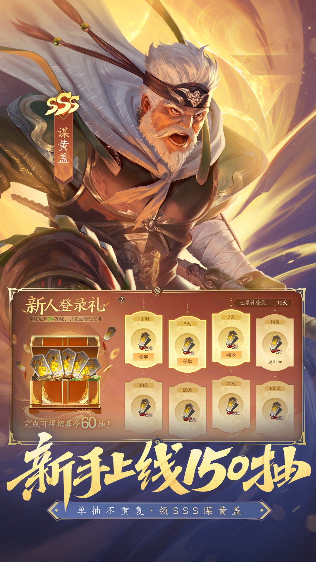 精彩截图-三国杀：一将成名2026官方新版