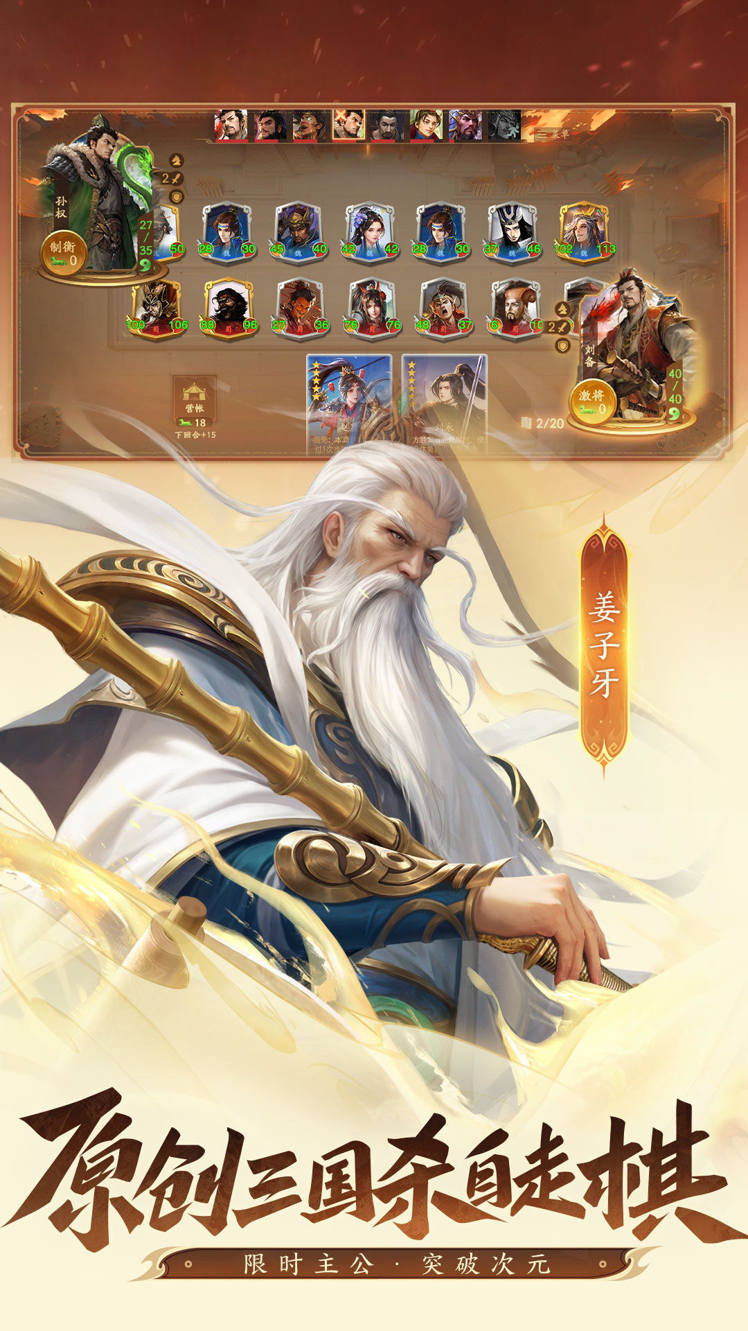 精彩截图-三国杀：一将成名2026官方新版