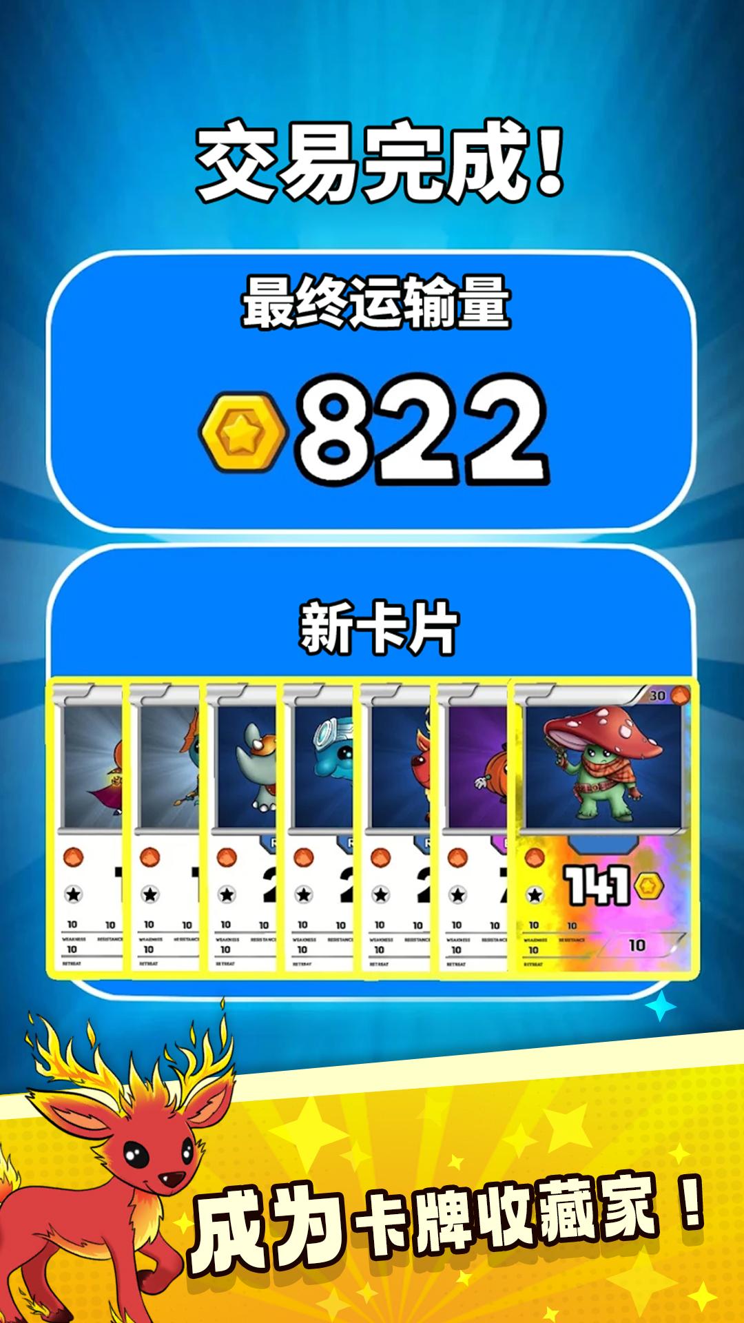 精彩截图-抽卡对决2025官方新版