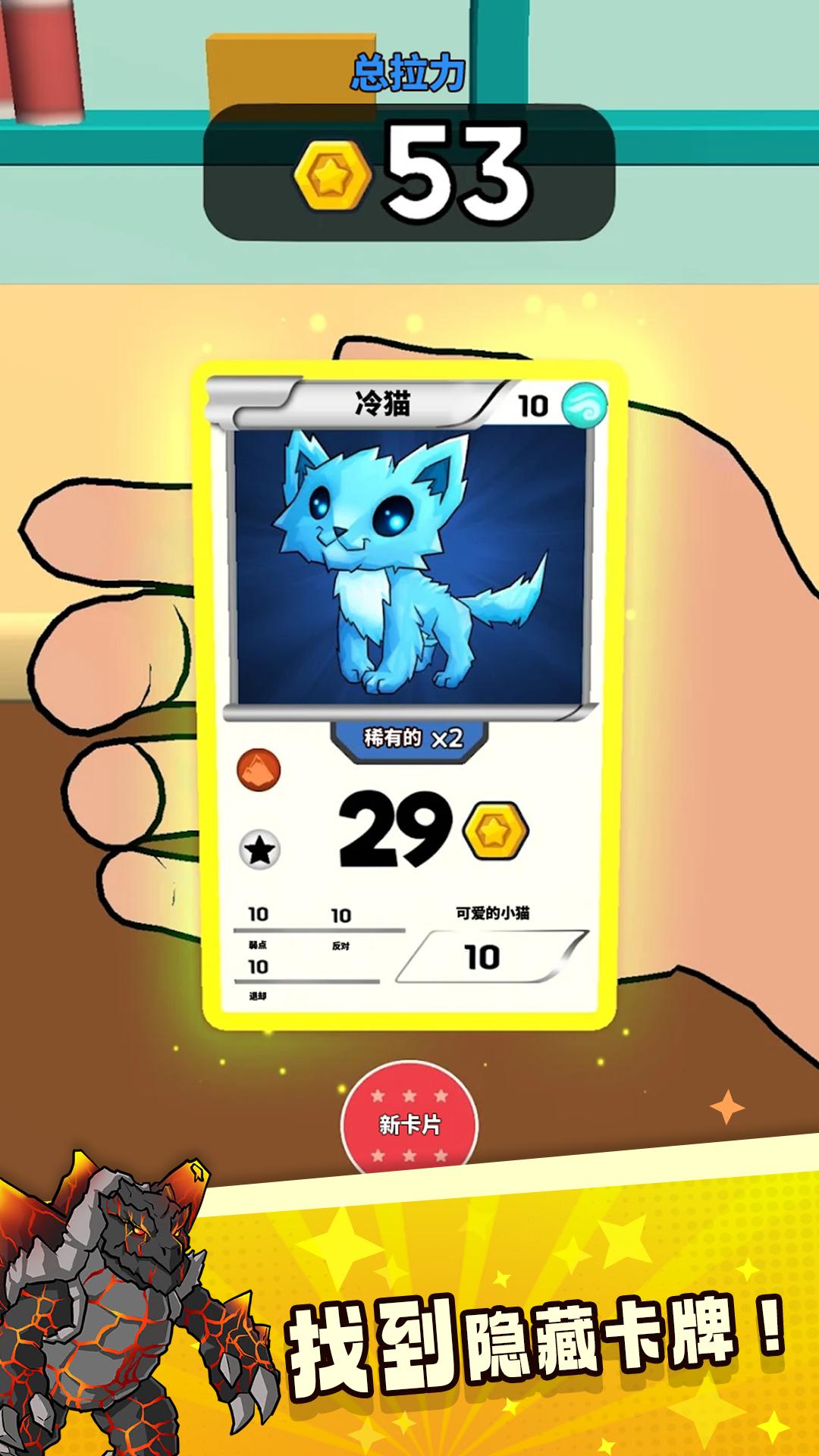 精彩截图-抽卡对决2025官方新版