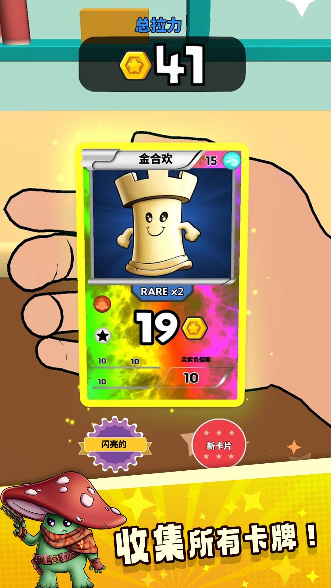 精彩截图-抽卡对决2025官方新版