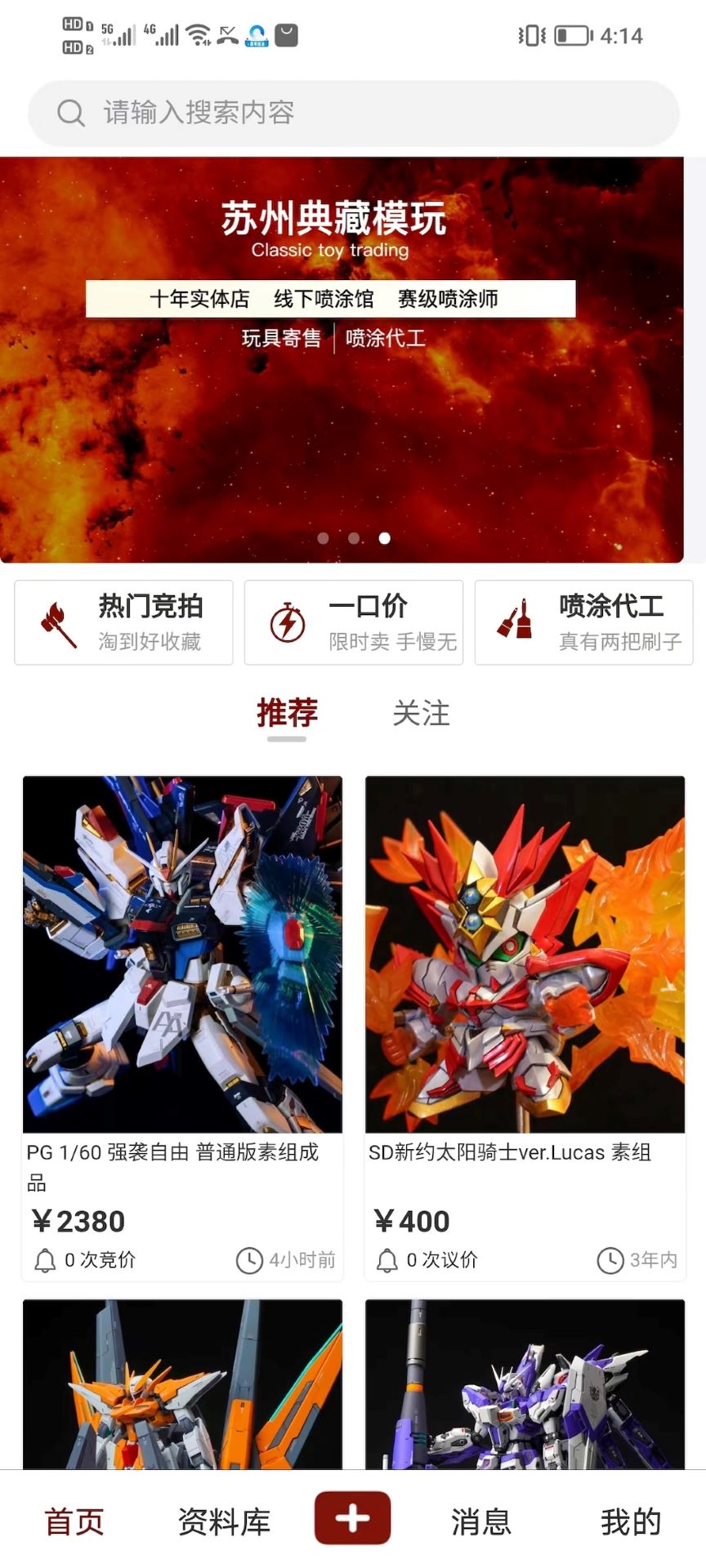 精彩截图-模淘2026官方新版